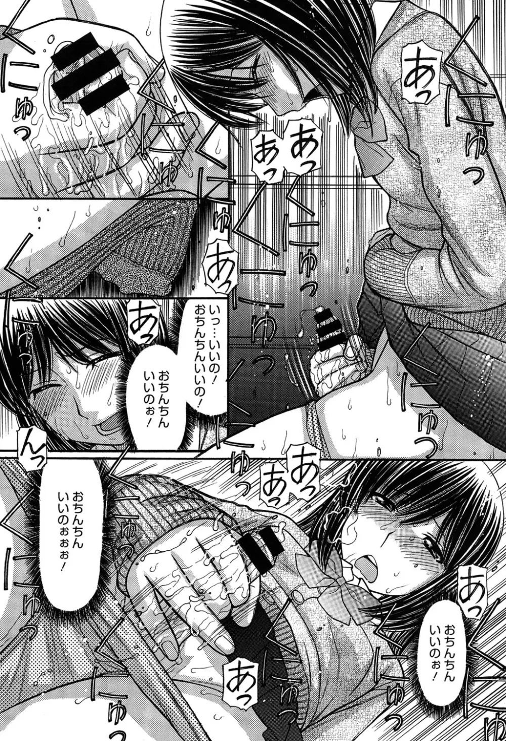 お兄ちゃんは漫画家さん! Page.137