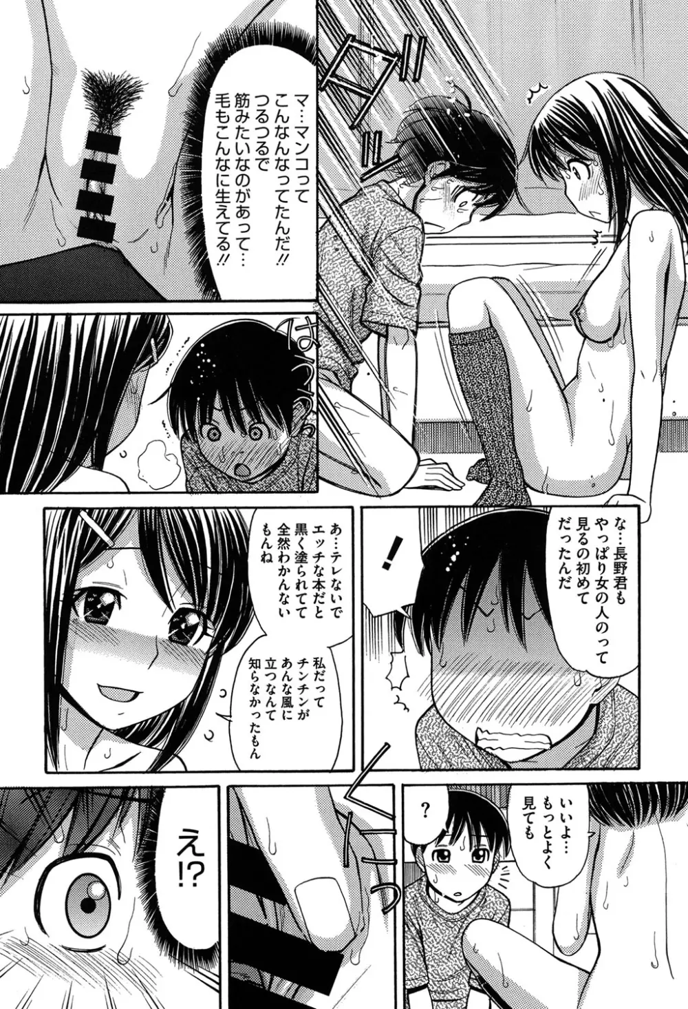 お兄ちゃんは漫画家さん! Page.20