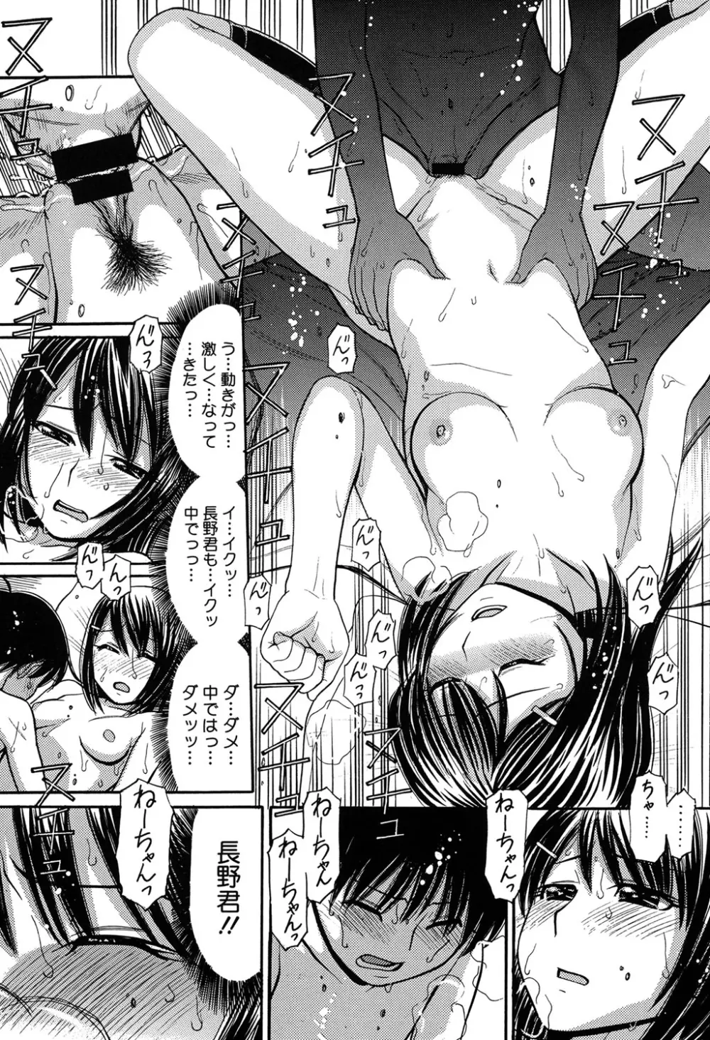 お兄ちゃんは漫画家さん! Page.29
