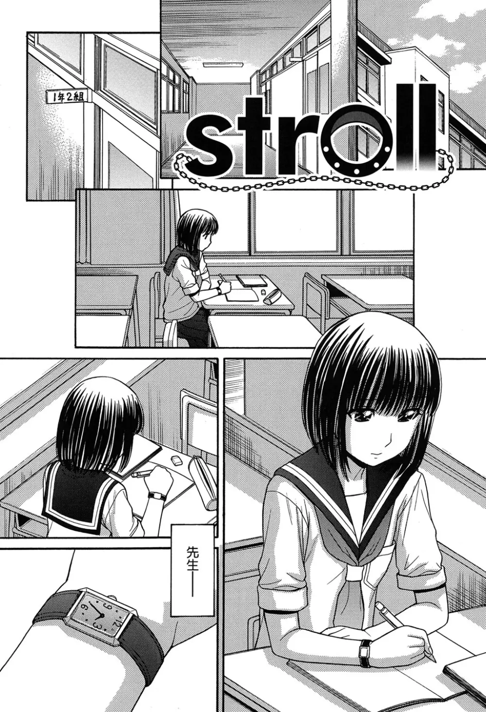 お兄ちゃんは漫画家さん! Page.33
