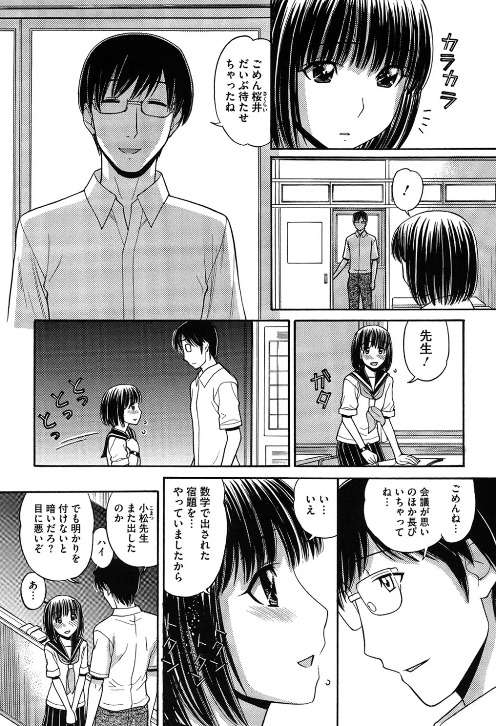 お兄ちゃんは漫画家さん! Page.34