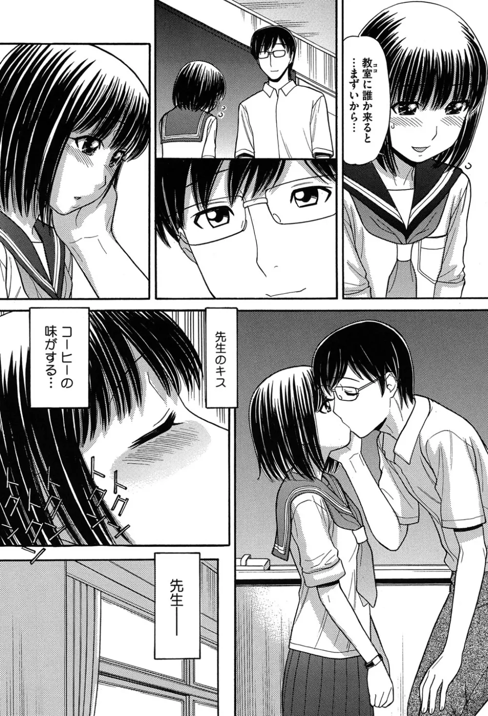 お兄ちゃんは漫画家さん! Page.35