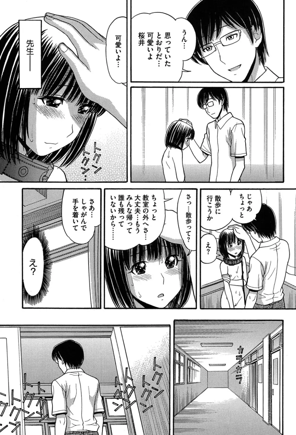 お兄ちゃんは漫画家さん! Page.39