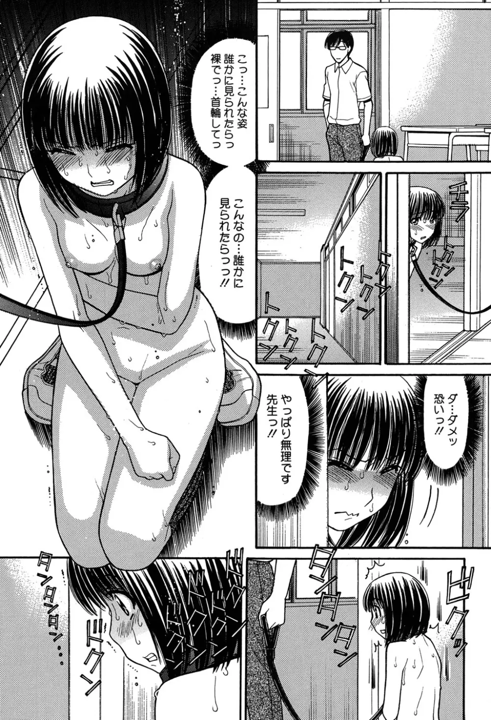 お兄ちゃんは漫画家さん! Page.41