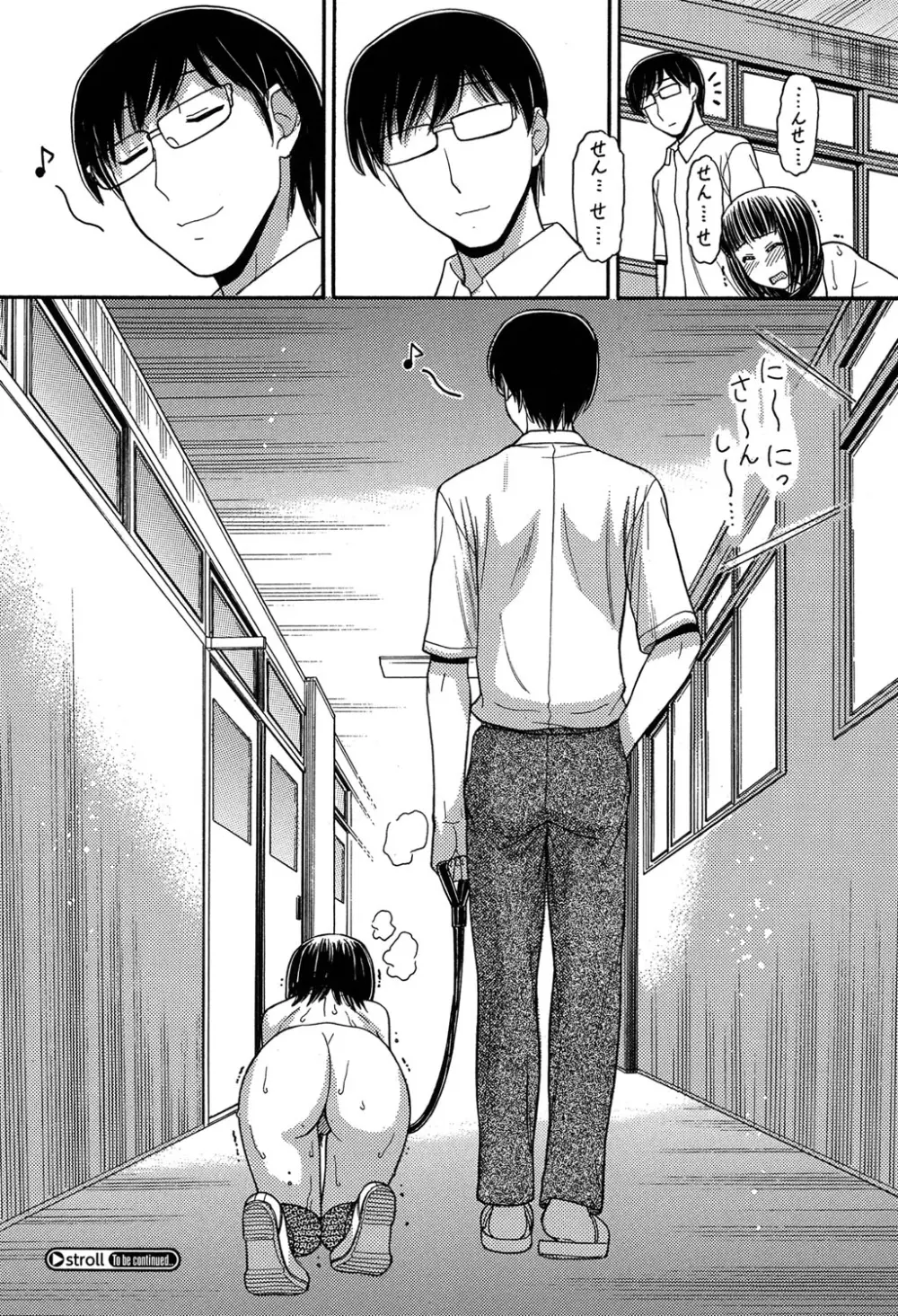 お兄ちゃんは漫画家さん! Page.46