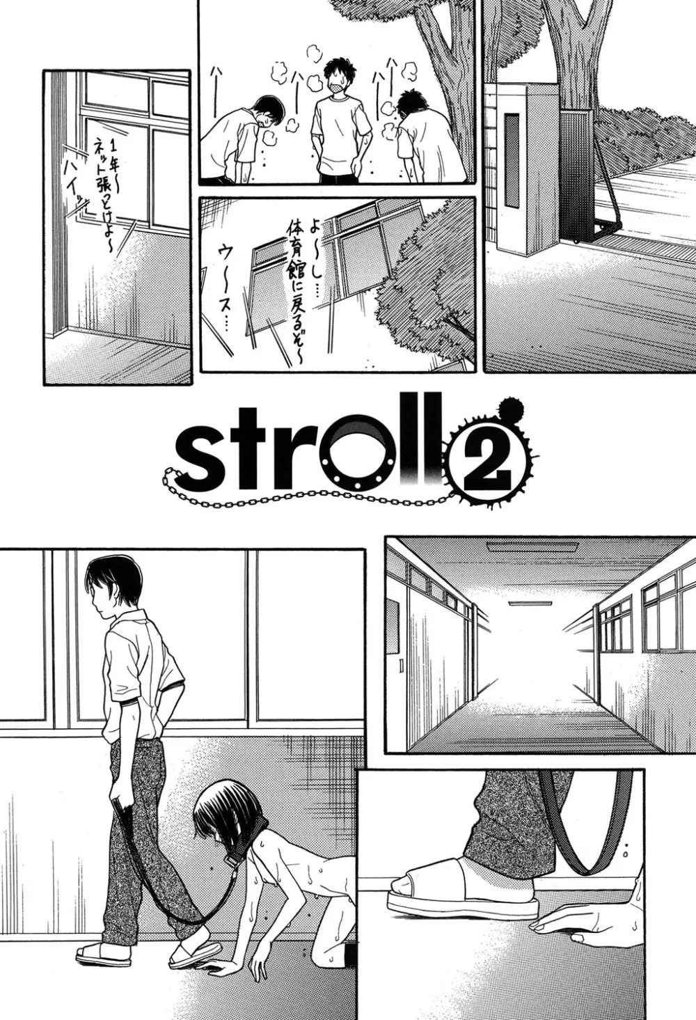 お兄ちゃんは漫画家さん! Page.47