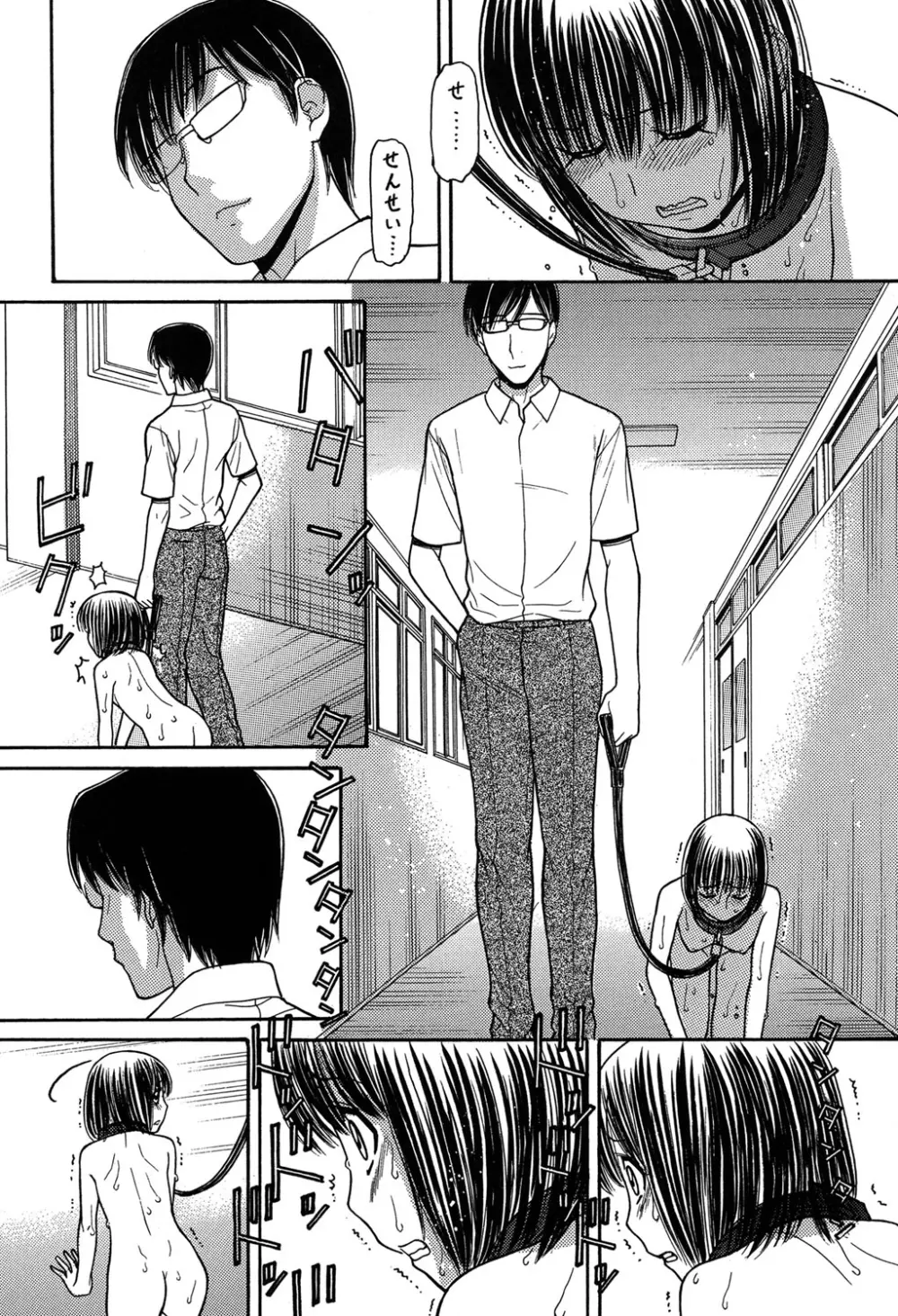 お兄ちゃんは漫画家さん! Page.49