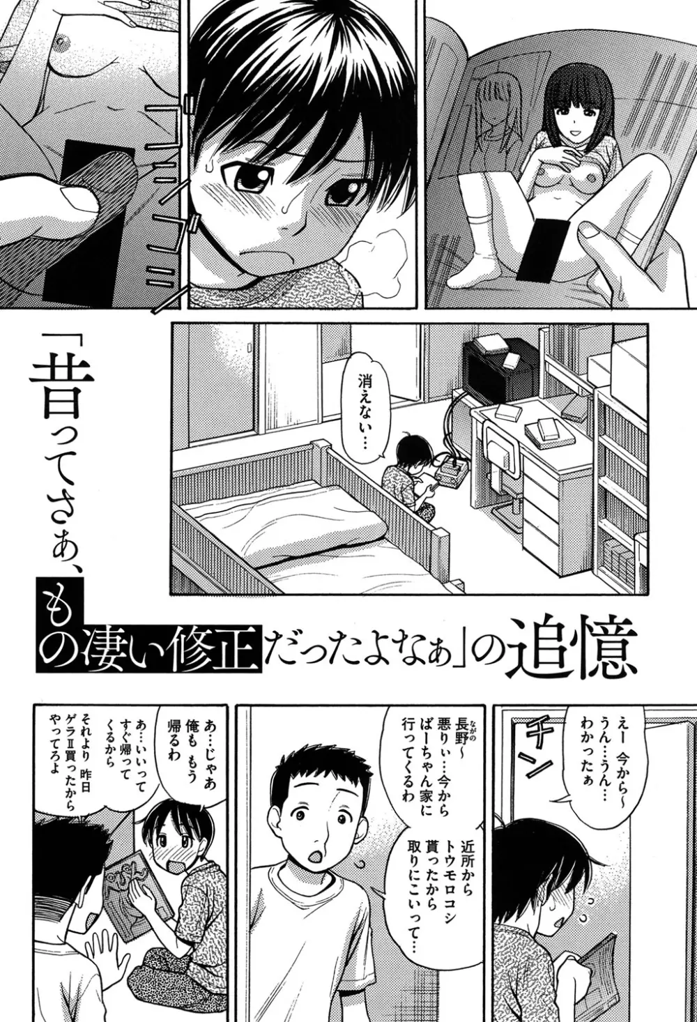 お兄ちゃんは漫画家さん! Page.5
