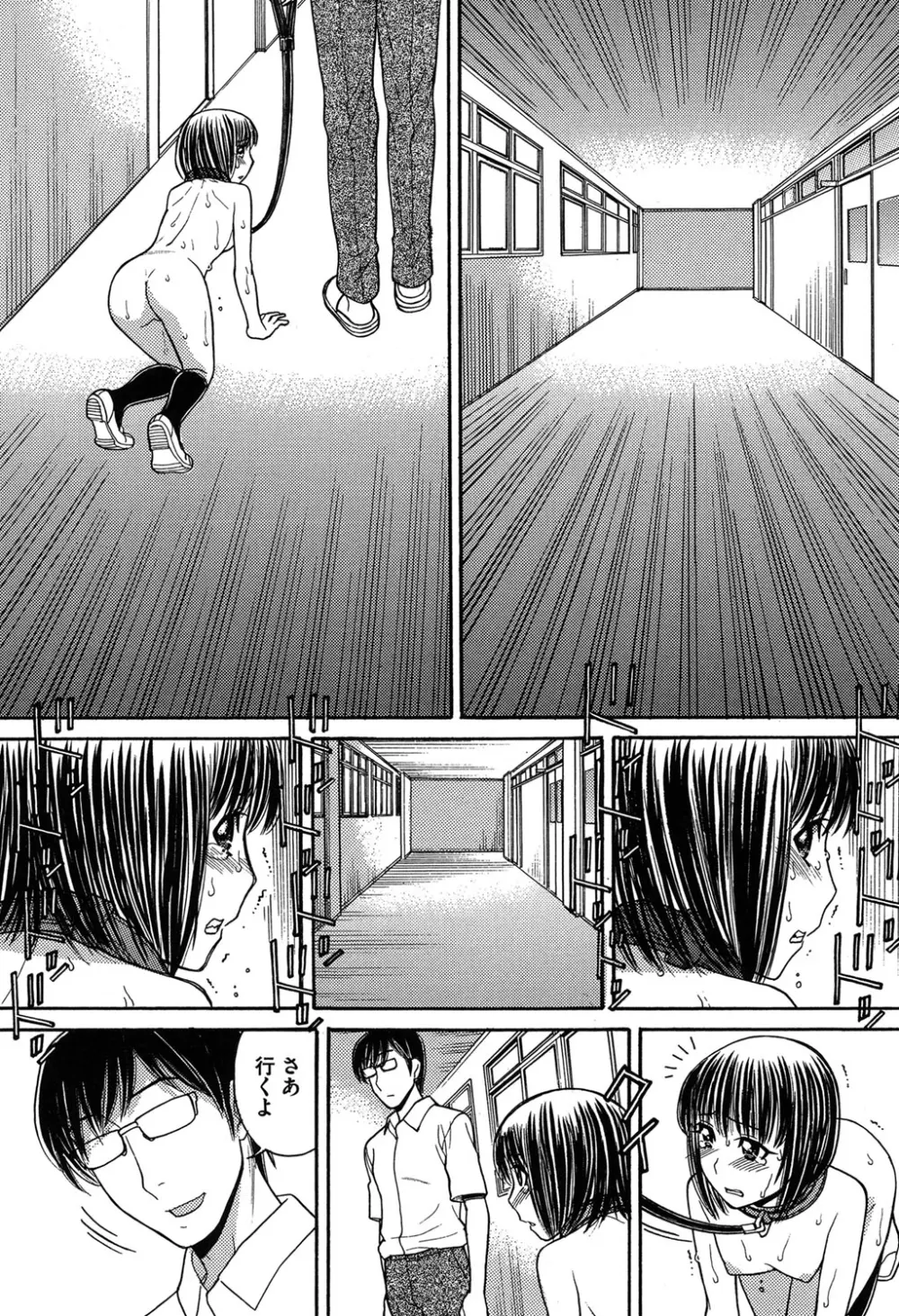お兄ちゃんは漫画家さん! Page.50