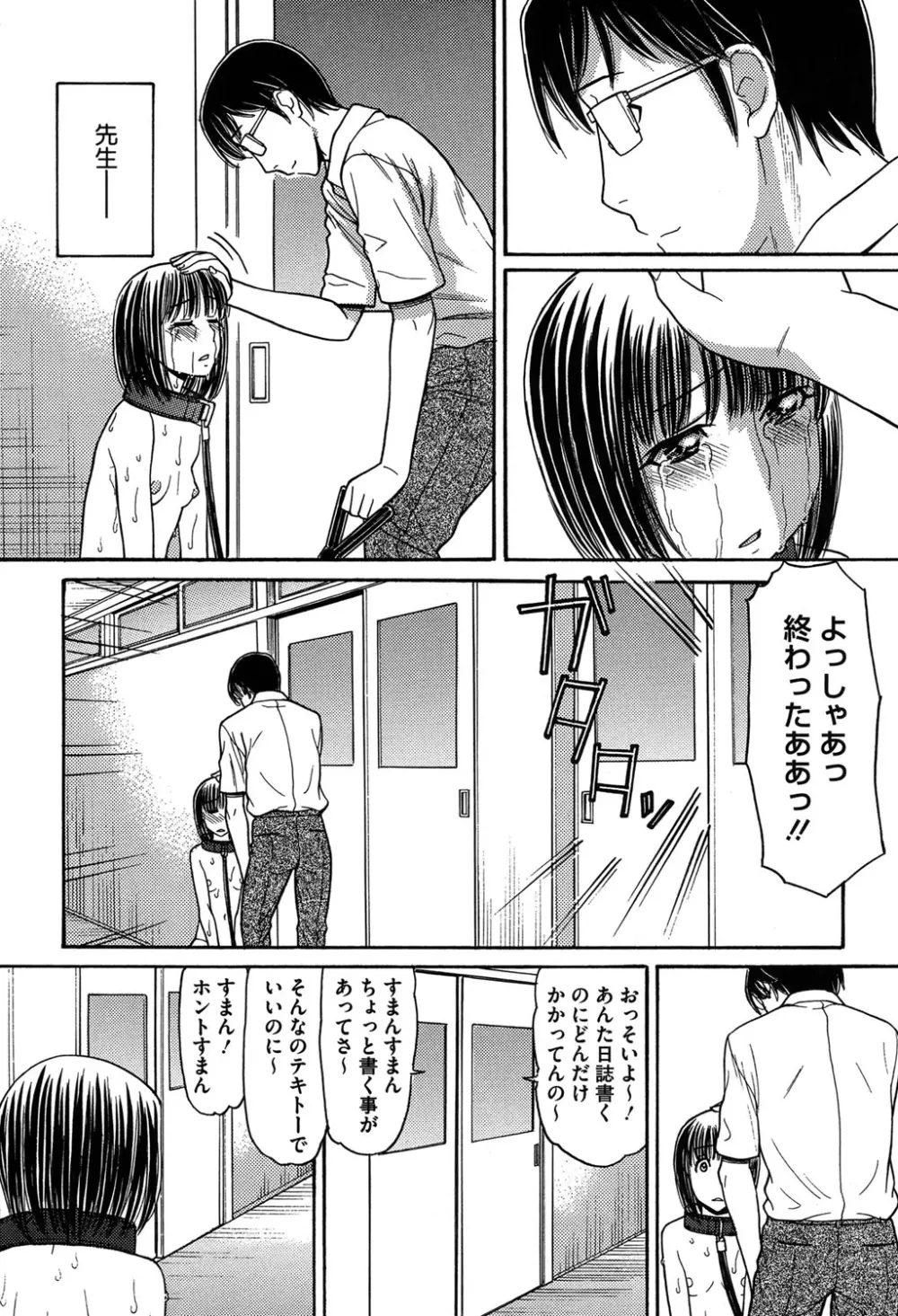 お兄ちゃんは漫画家さん! Page.53