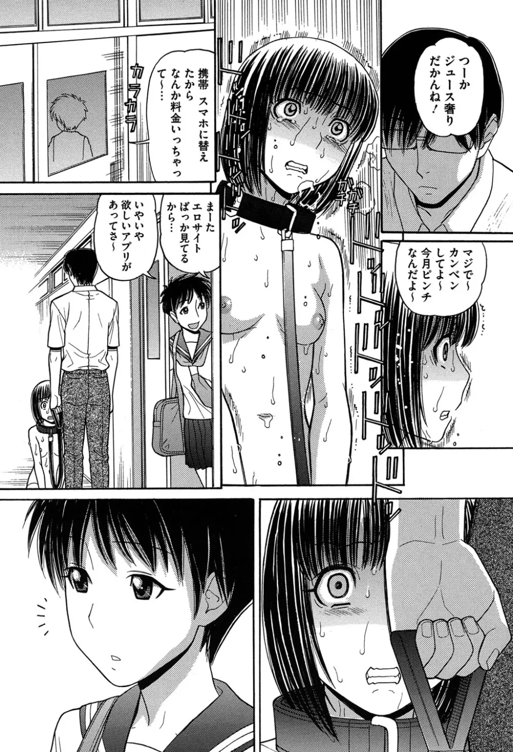 お兄ちゃんは漫画家さん! Page.54