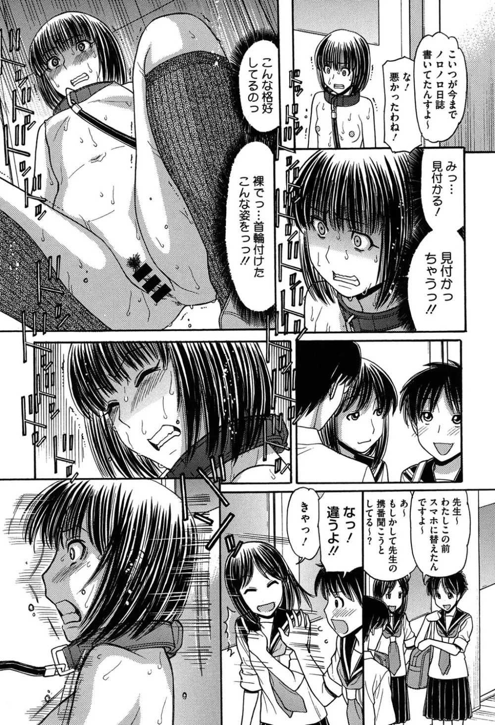 お兄ちゃんは漫画家さん! Page.56