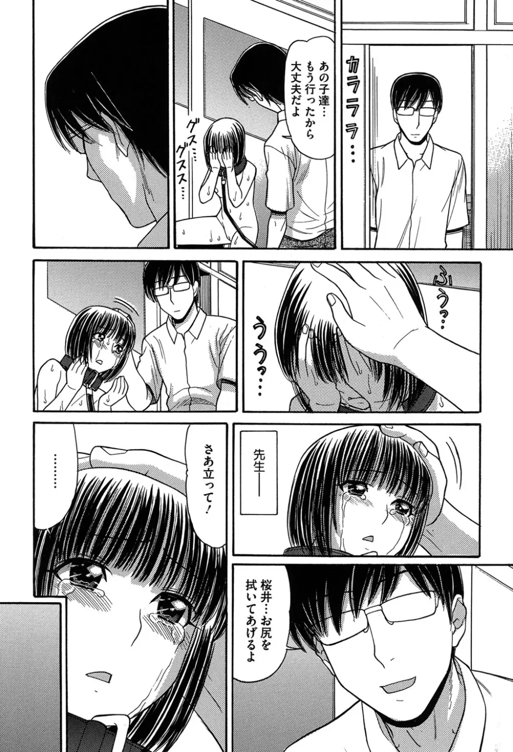お兄ちゃんは漫画家さん! Page.61