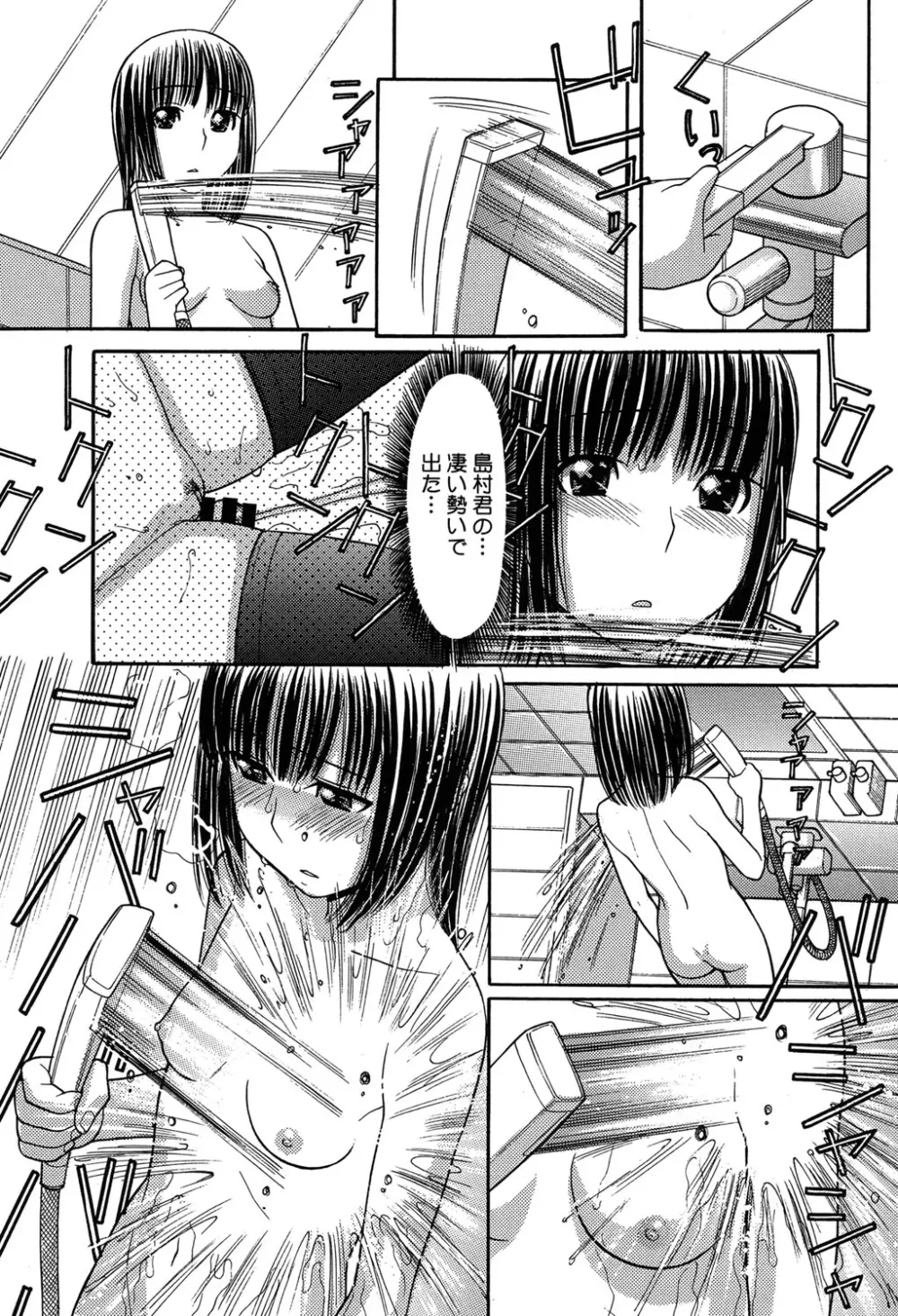 お兄ちゃんは漫画家さん! Page.83