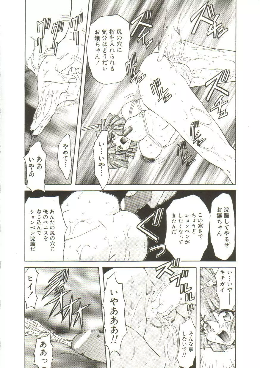 サディストは眠らない Page.42