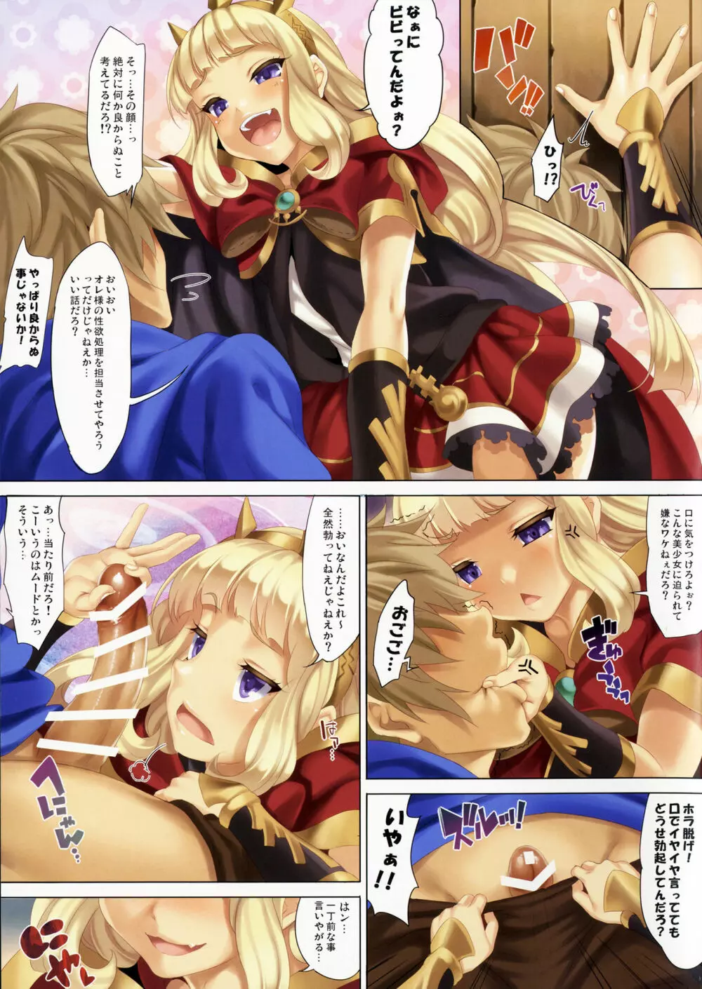 CL-orz47 Page.3