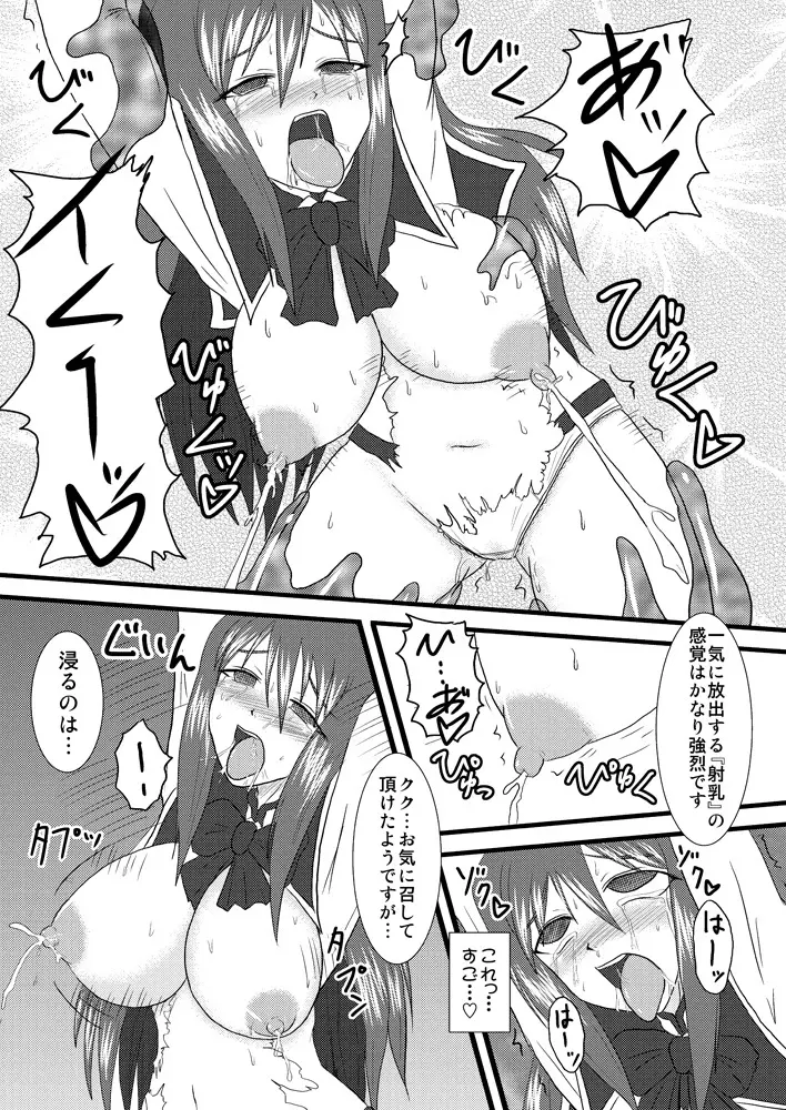 煌盾装騎エルセイン Vol.3 「Aphrodisiac Plague」 Page.22