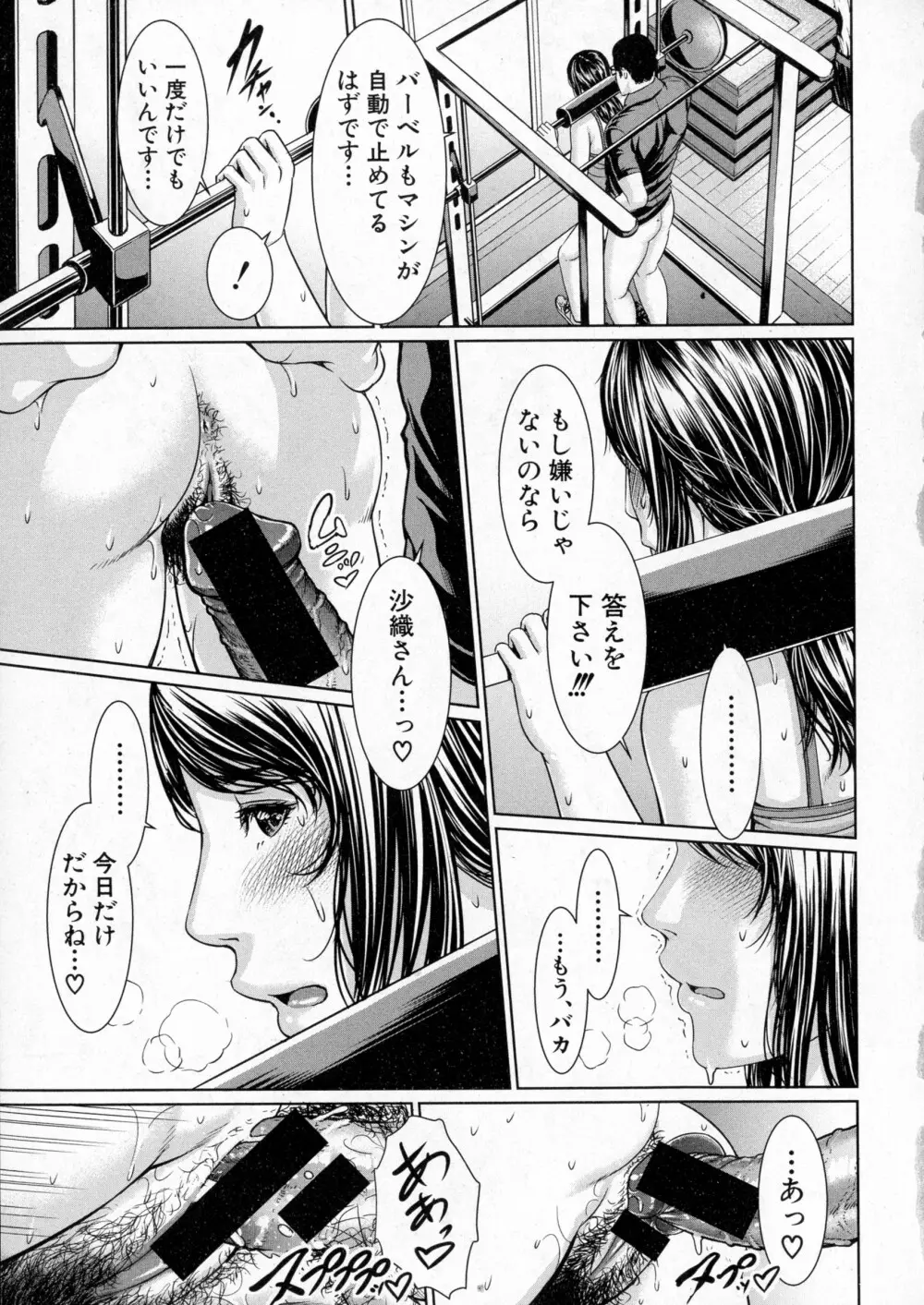 COMIC 真激 2016年4月号 Page.139