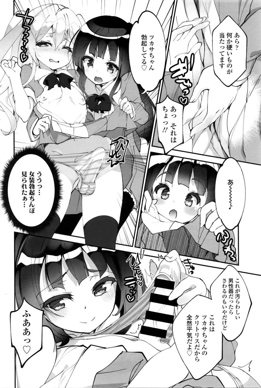 COMIC 天魔 2016年5月号 Page.259