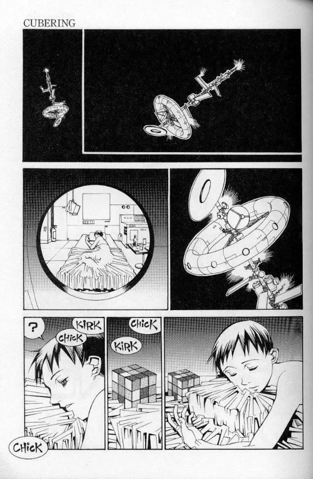 -蠍の火-アルコールラムプの銀河鉄道(下) Page.122