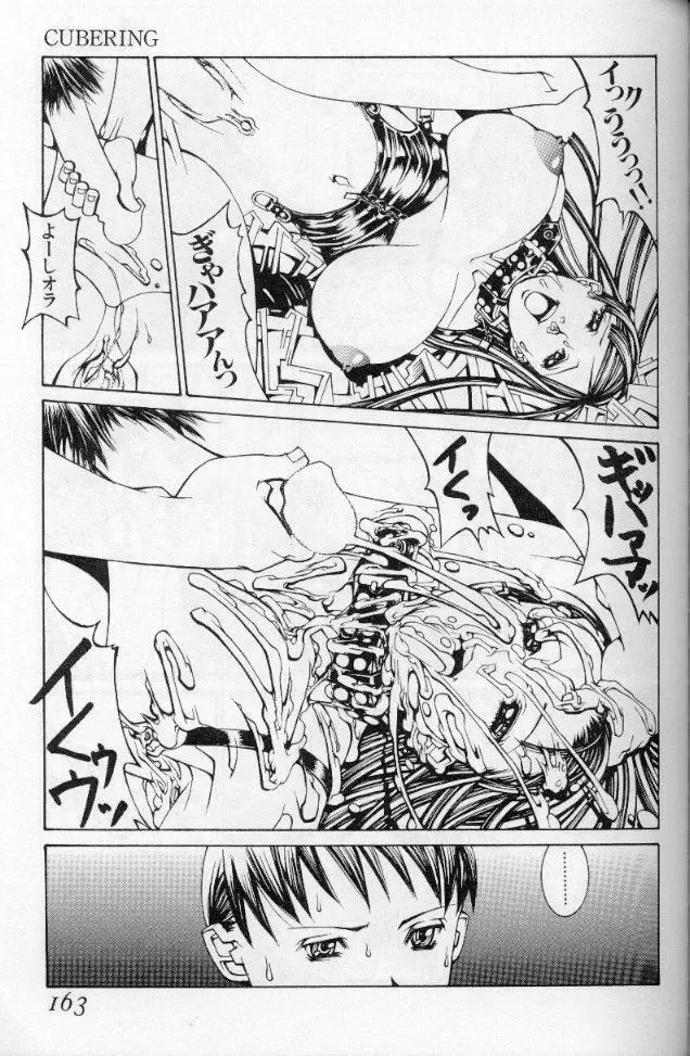 -蠍の火-アルコールラムプの銀河鉄道(下) Page.130