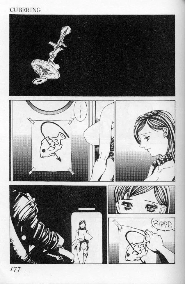 -蠍の火-アルコールラムプの銀河鉄道(下) Page.144