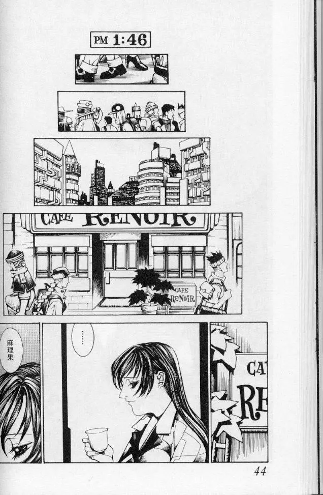 -蠍の火-アルコールラムプの銀河鉄道(下) Page.41
