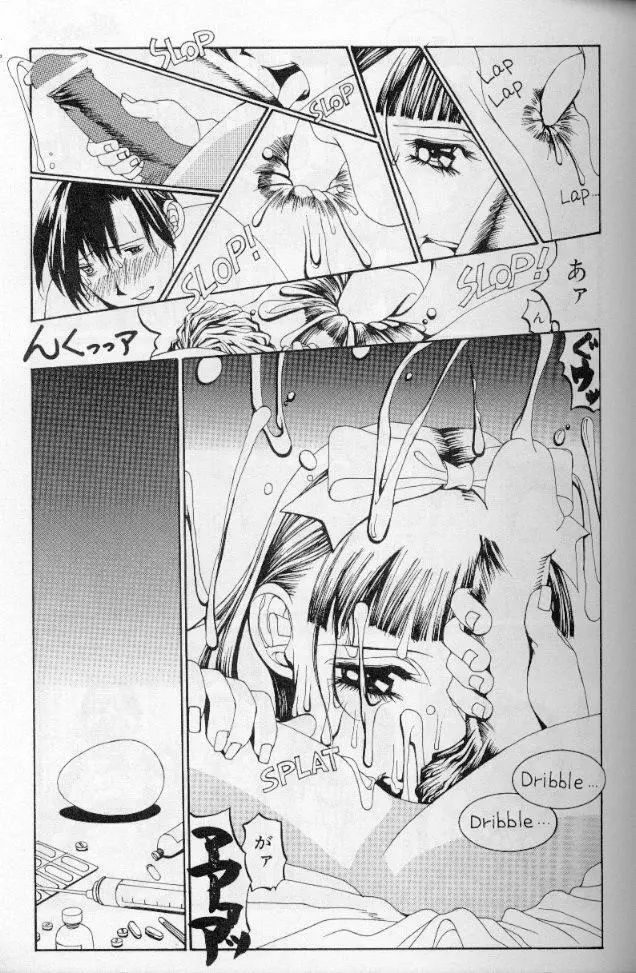 -蠍の火-アルコールラムプの銀河鉄道(下) Page.72