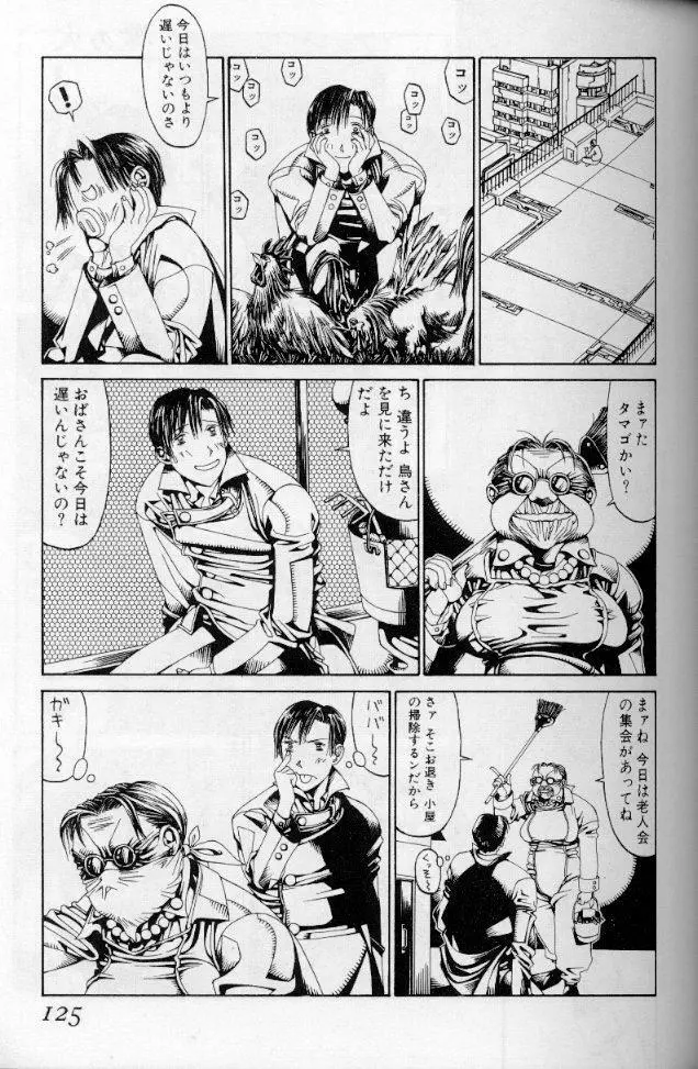 -蠍の火-アルコールラムプの銀河鉄道(下) Page.92