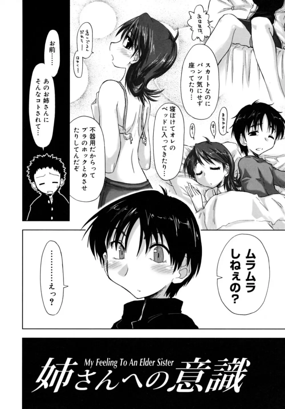 放課後少女 - After School Girls Page.128
