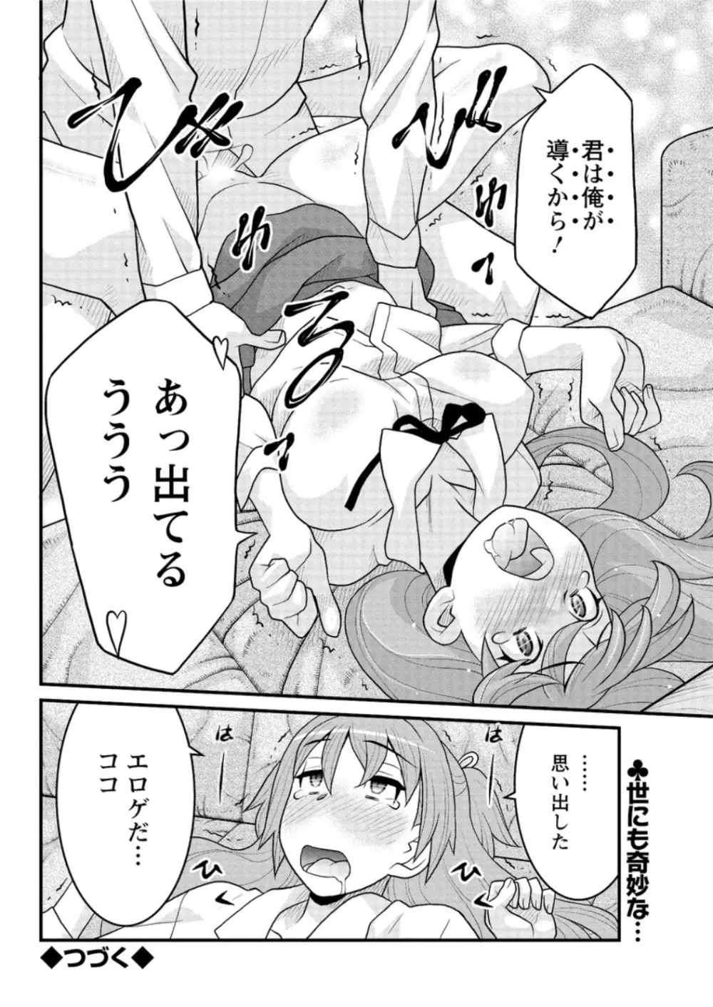 アクションピザッツ DX 2016年6月号 Page.156