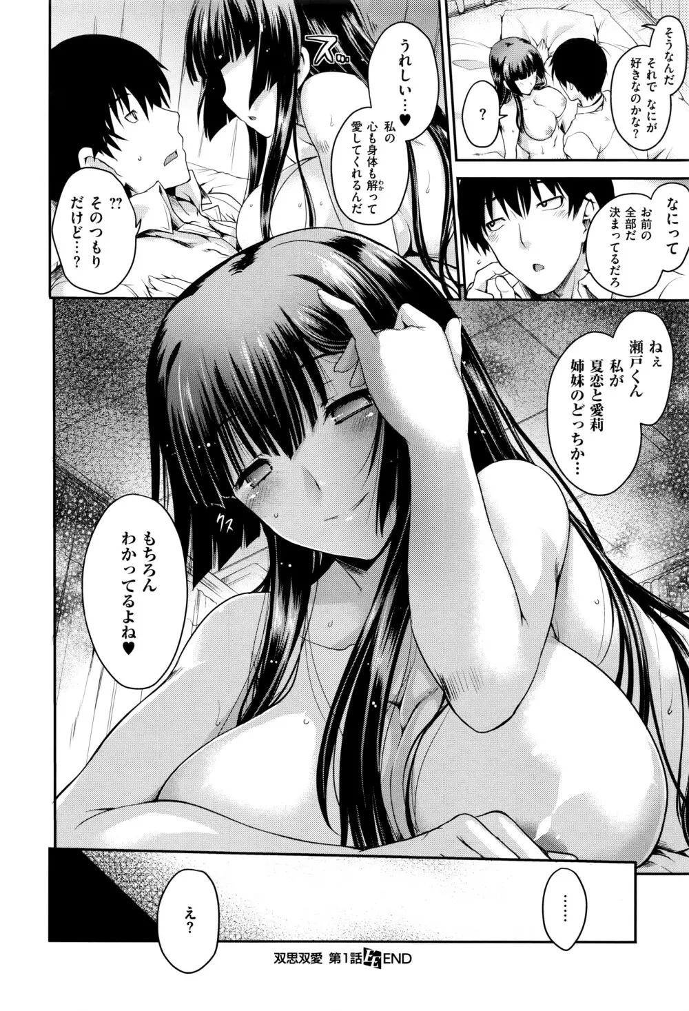 COMIC E×E 01 Page.111