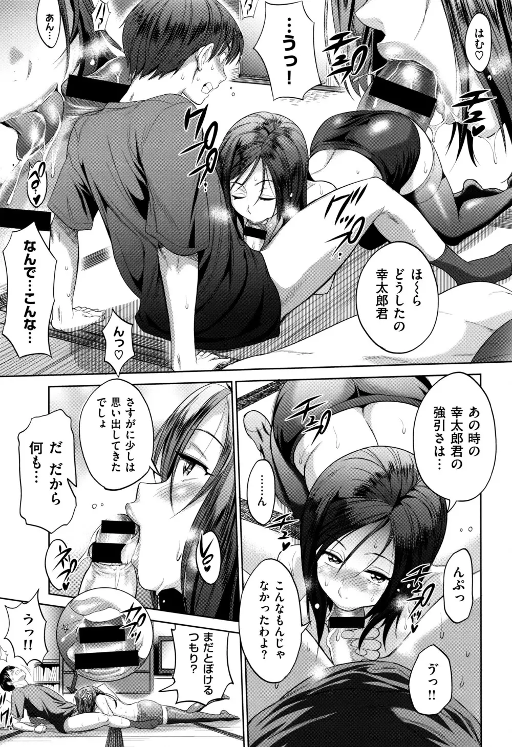 COMIC E×E 01 Page.148