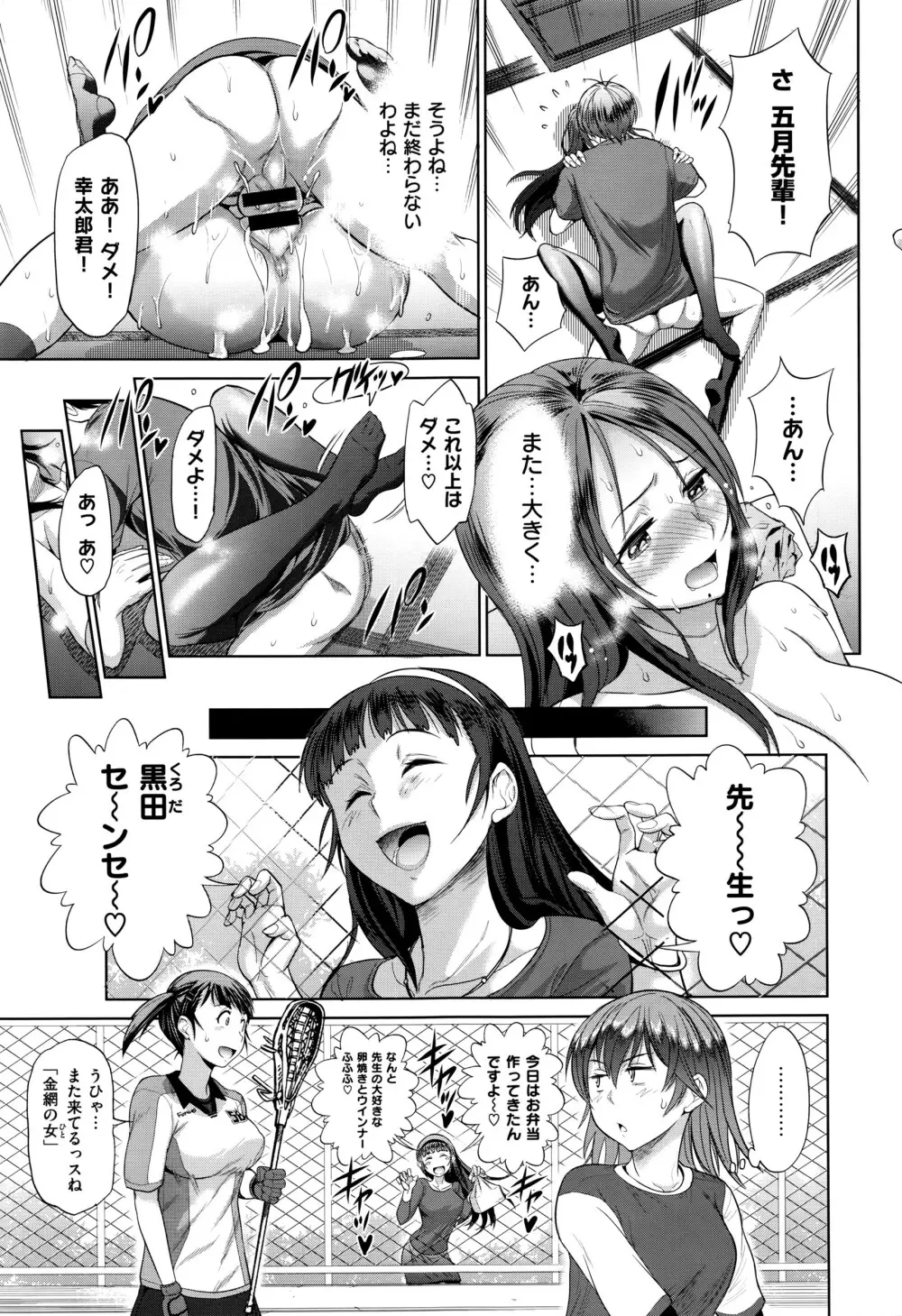 COMIC E×E 01 Page.166