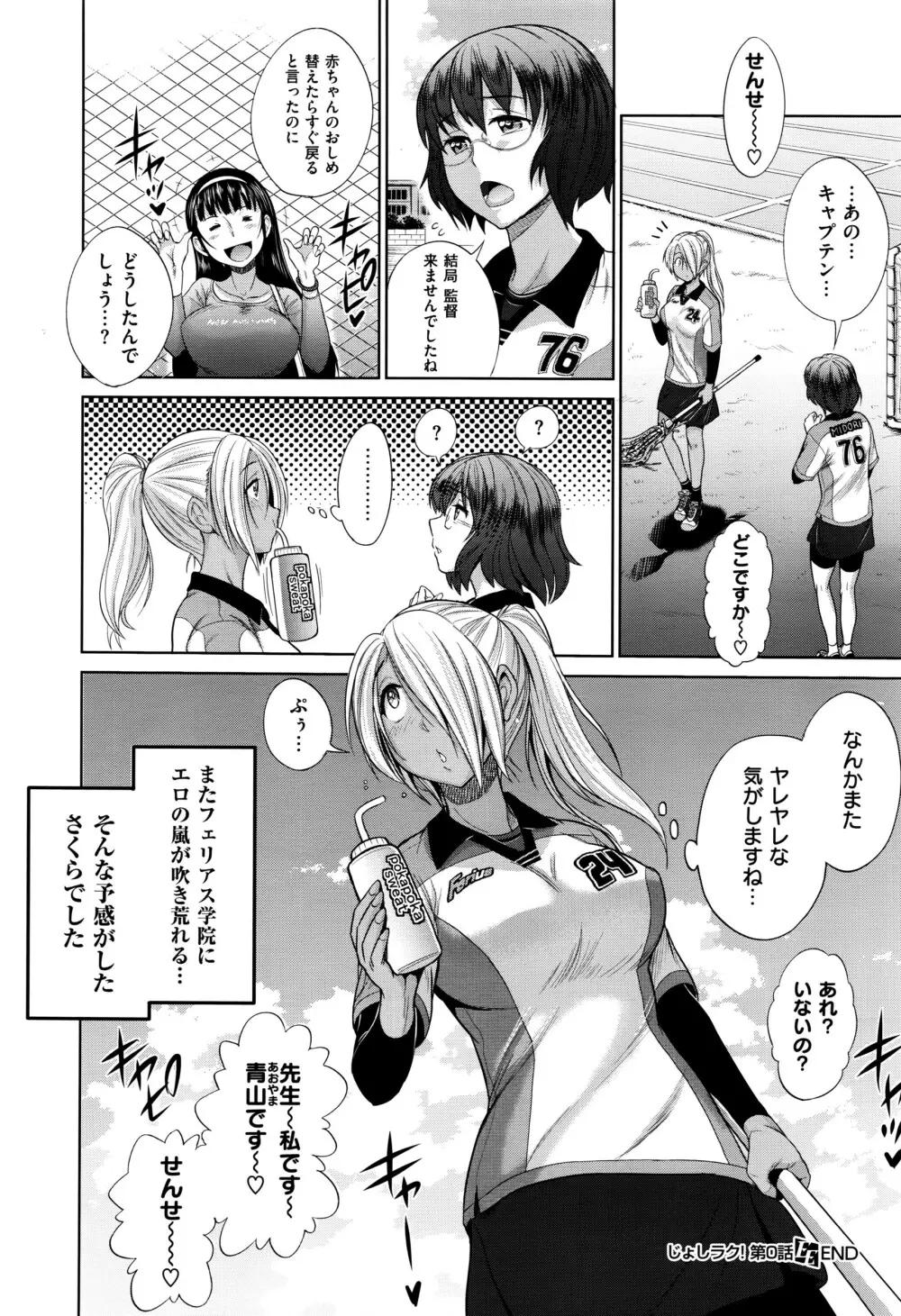 COMIC E×E 01 Page.167