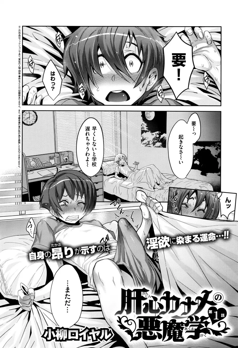 COMIC E×E 01 Page.171
