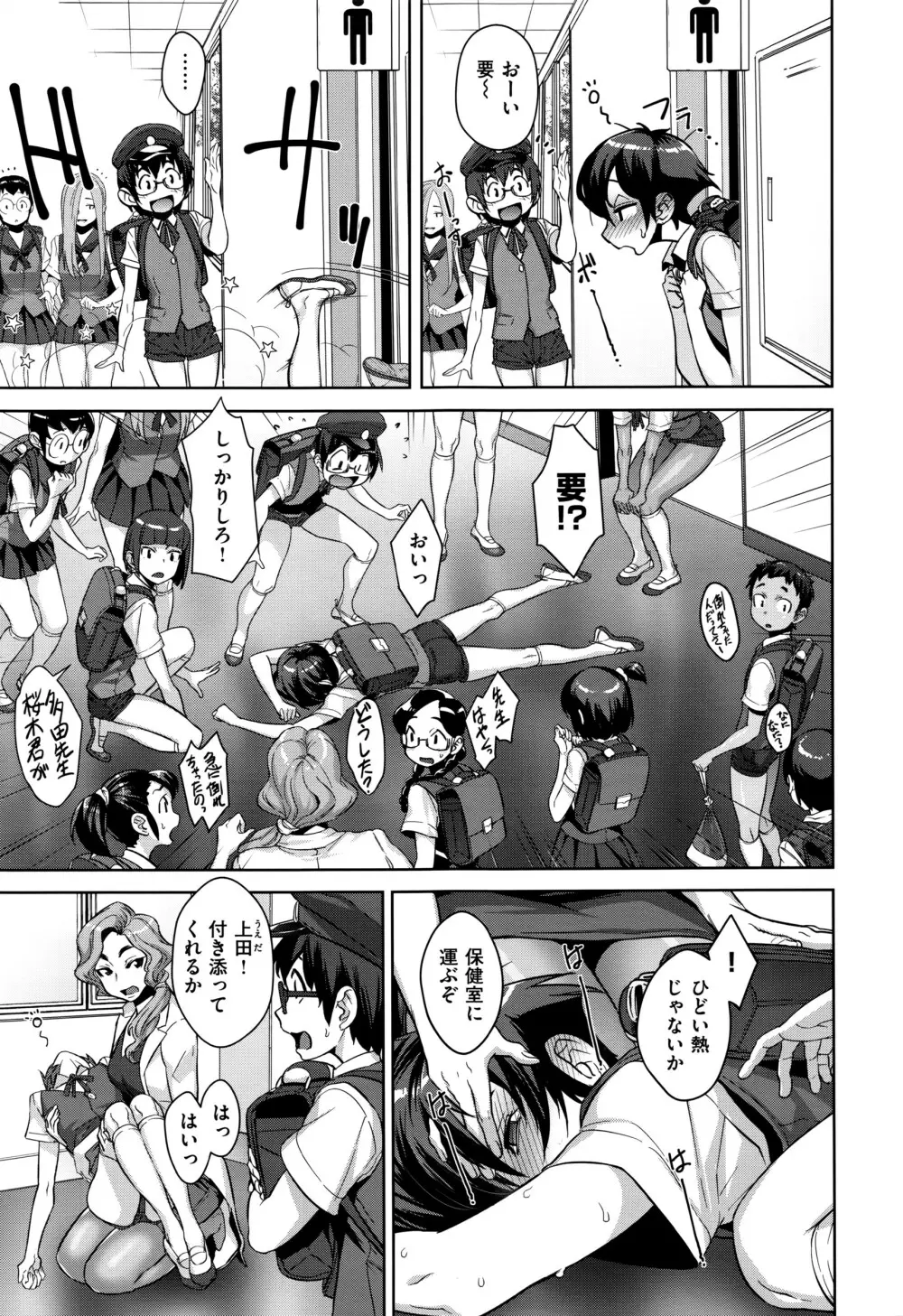 COMIC E×E 01 Page.176