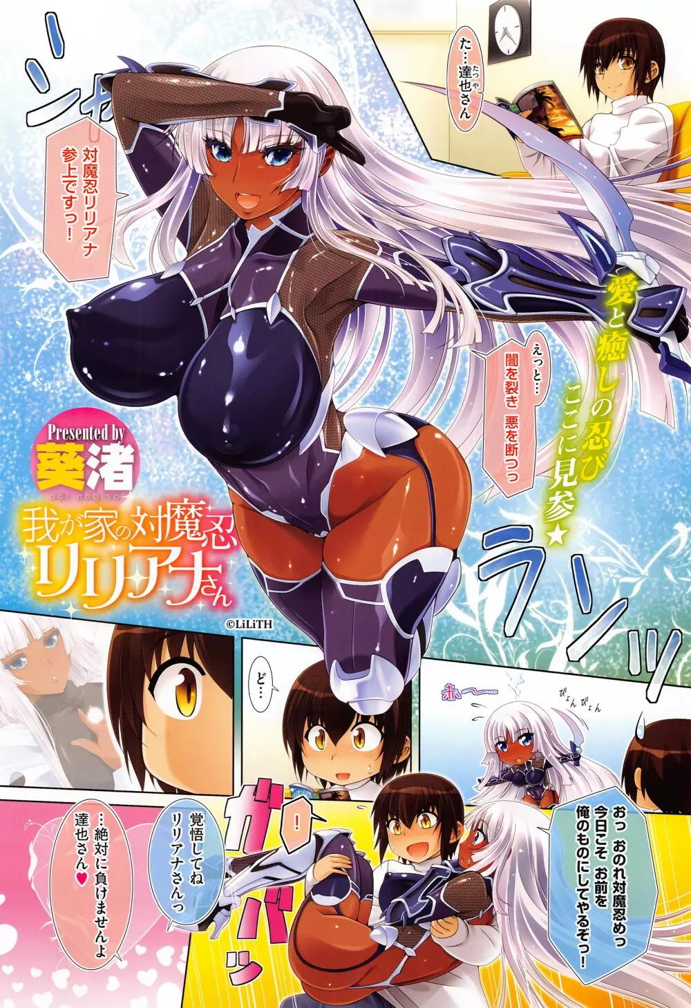 COMIC E×E 01 Page.18