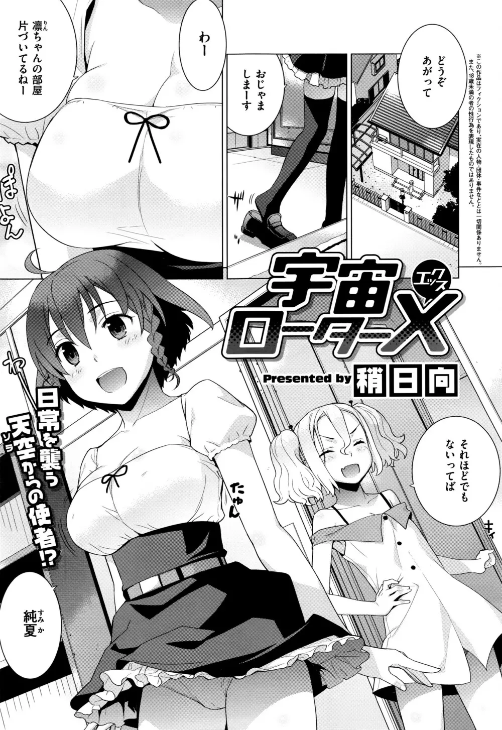 COMIC E×E 01 Page.206