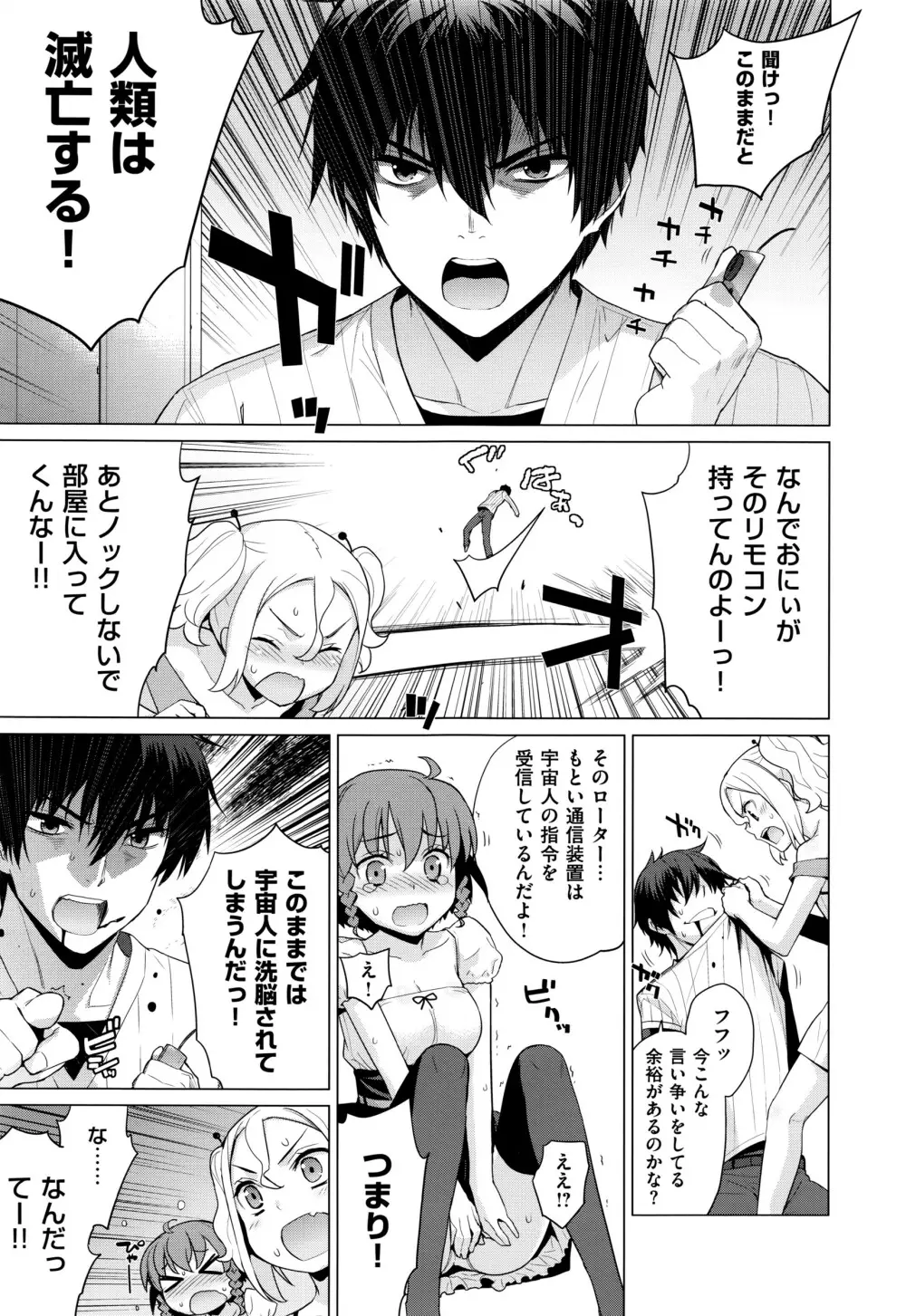 COMIC E×E 01 Page.214