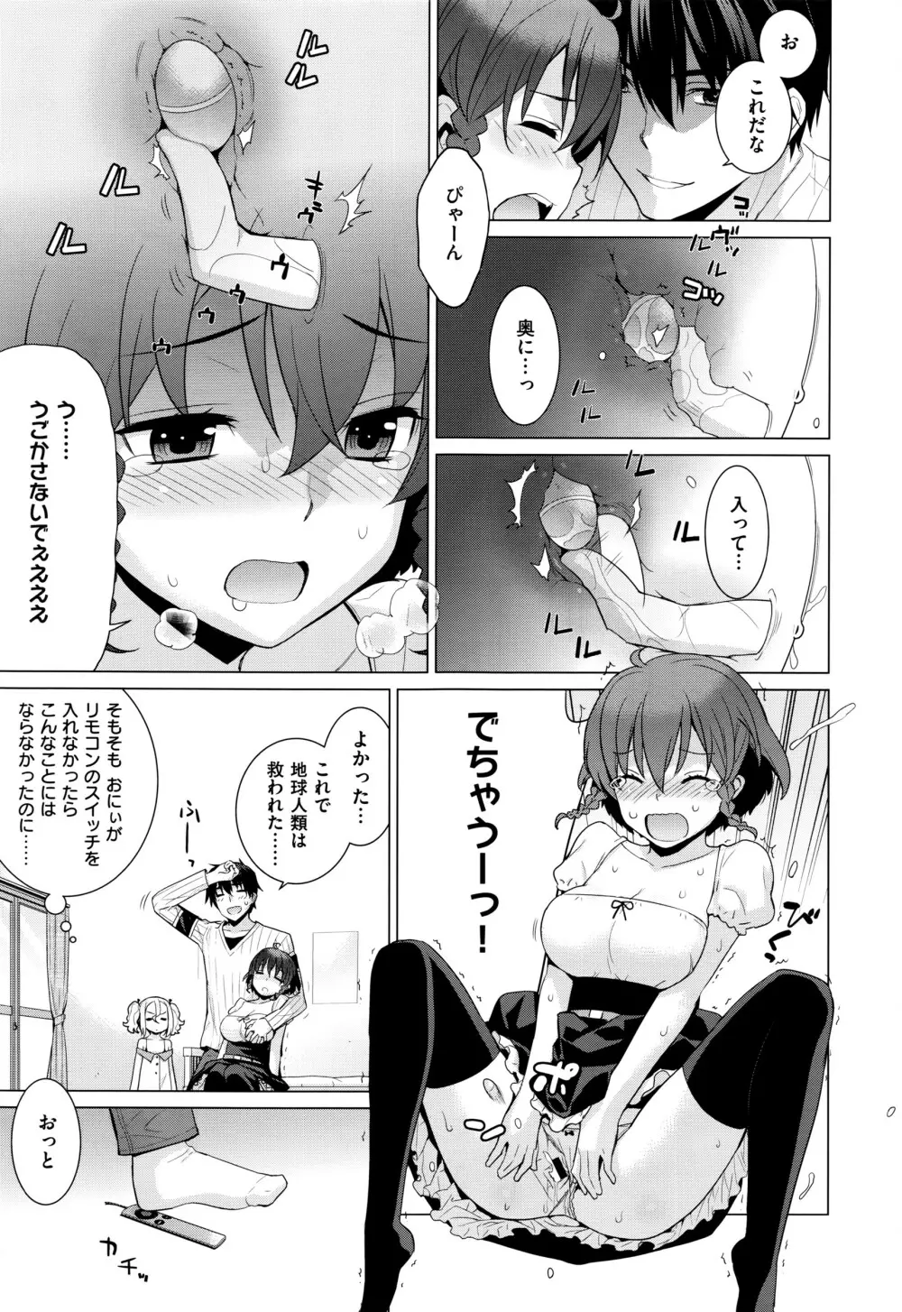 COMIC E×E 01 Page.216