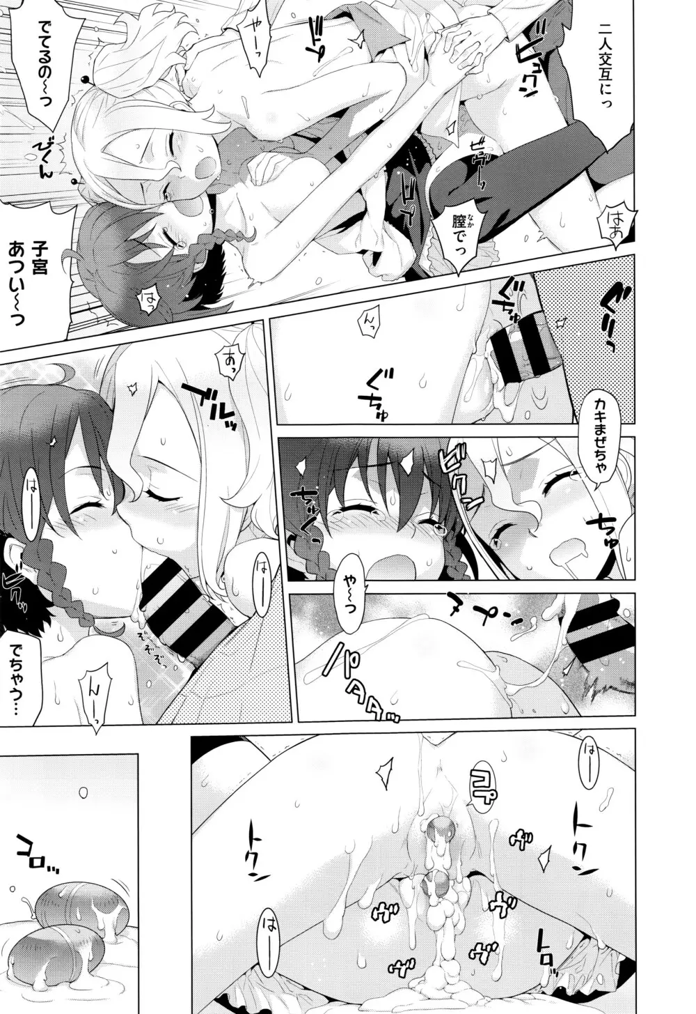 COMIC E×E 01 Page.234