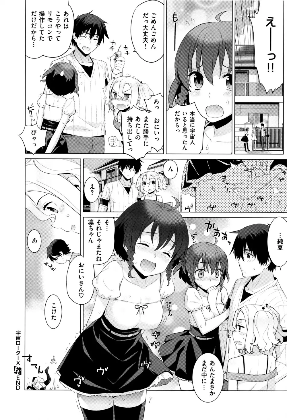 COMIC E×E 01 Page.235