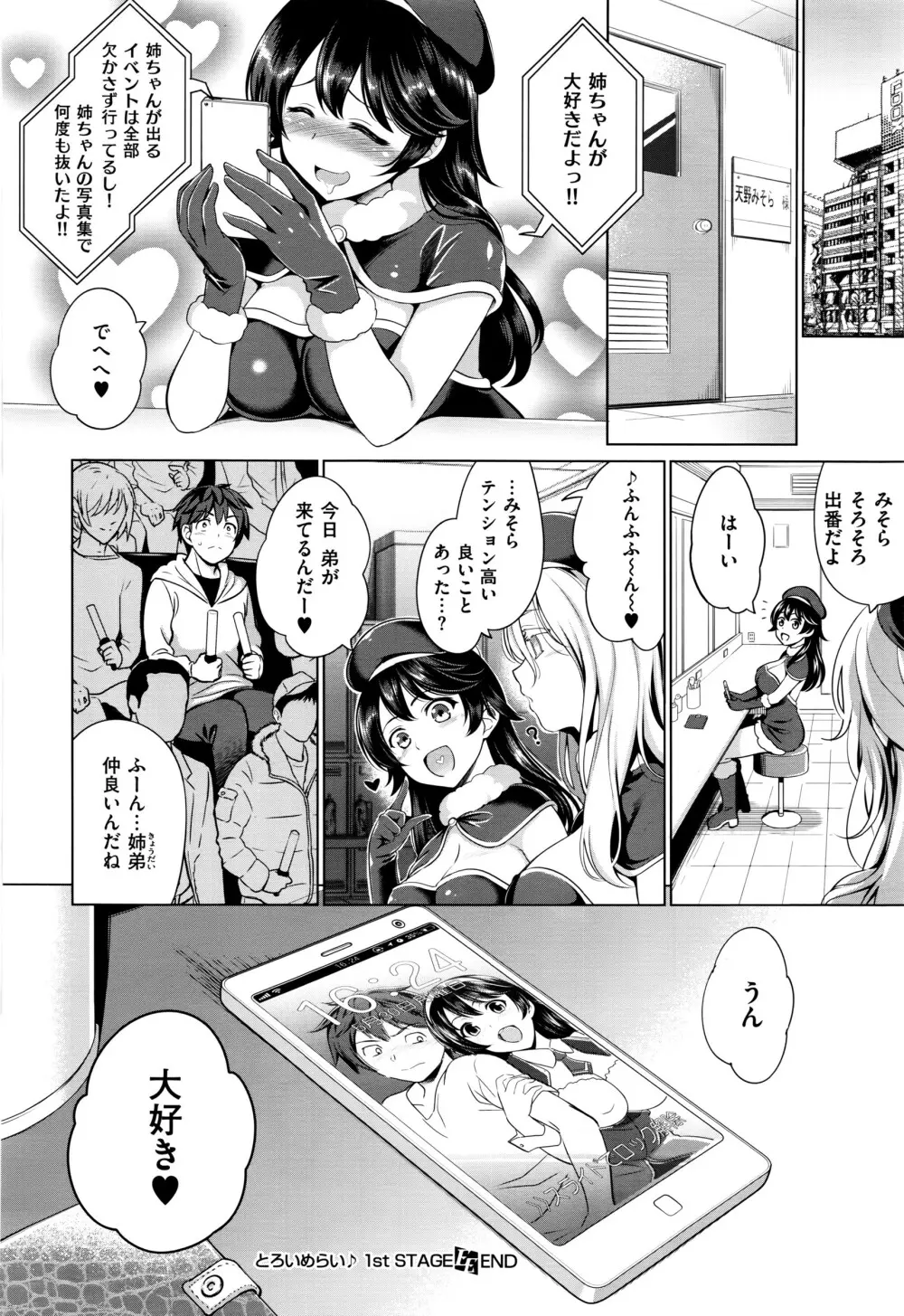 COMIC E×E 01 Page.257