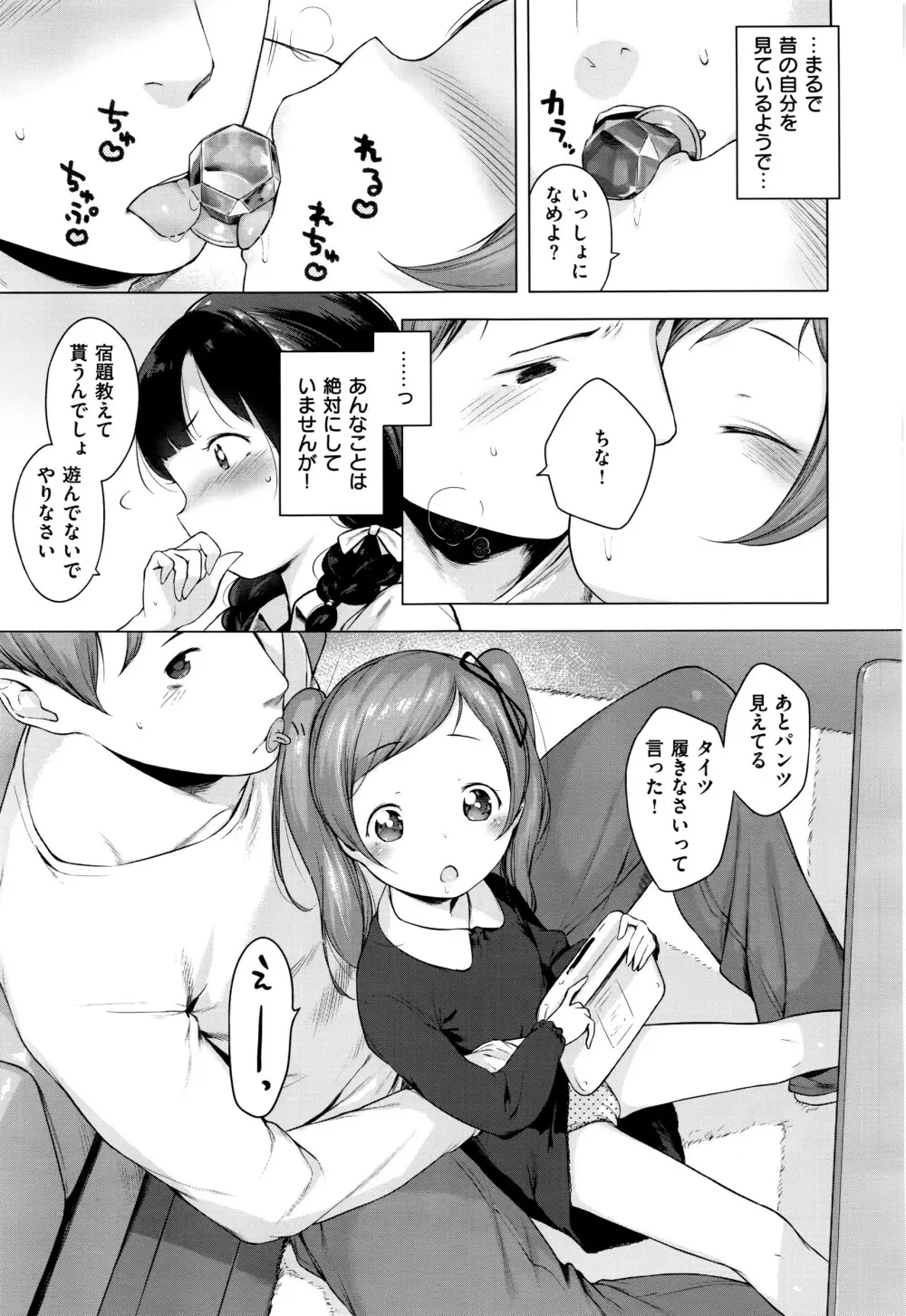 COMIC E×E 01 Page.262