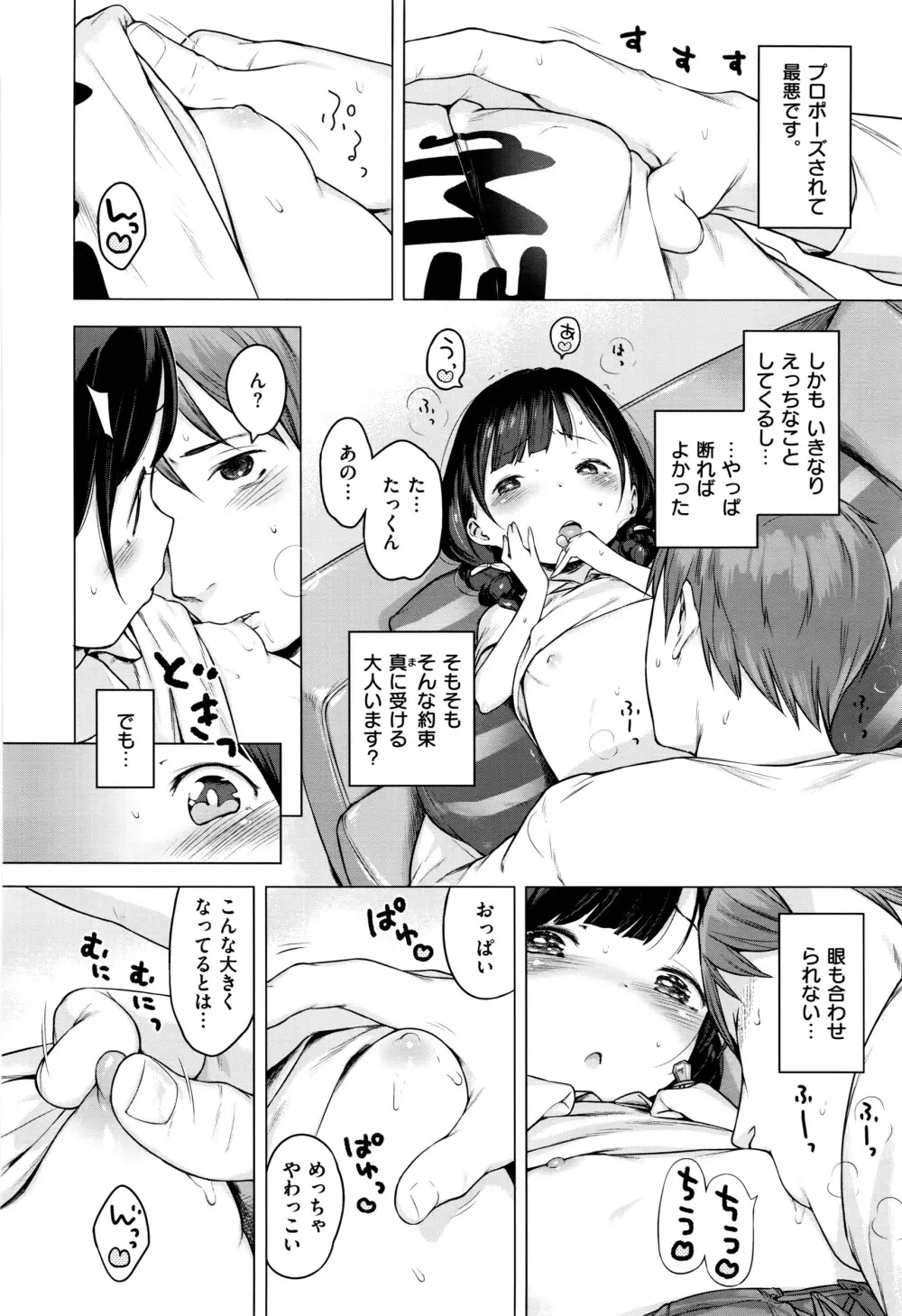 COMIC E×E 01 Page.269