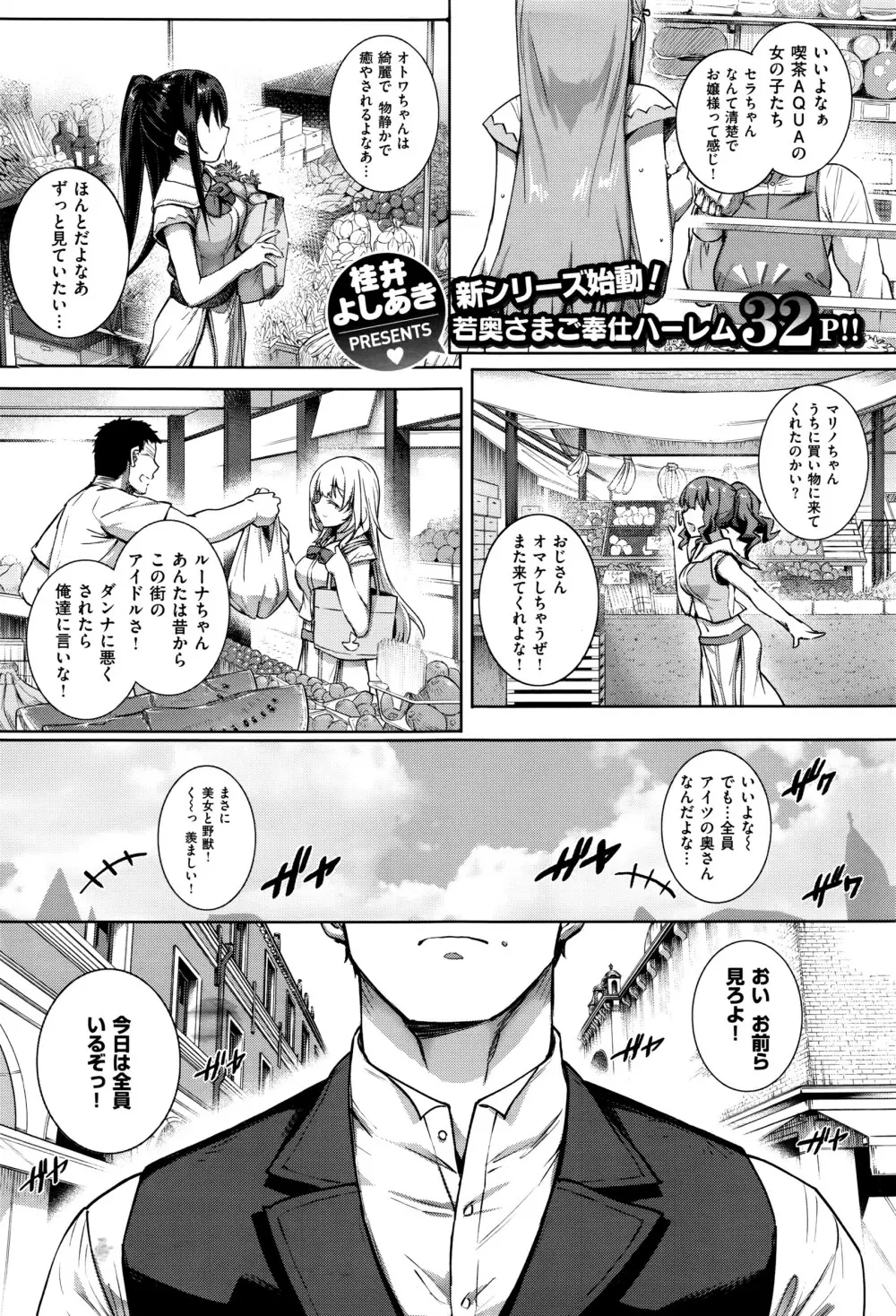COMIC E×E 01 Page.28