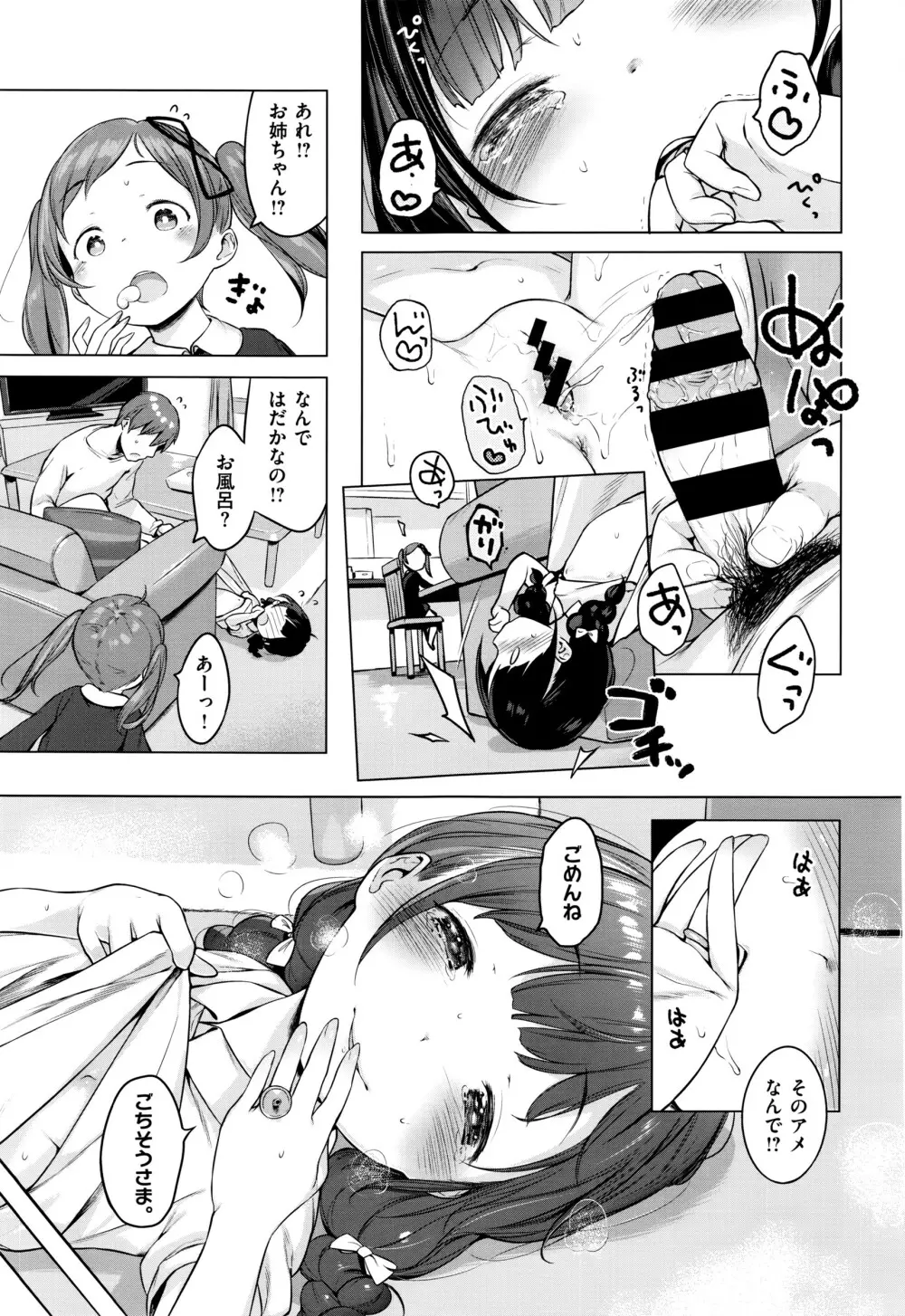 COMIC E×E 01 Page.282