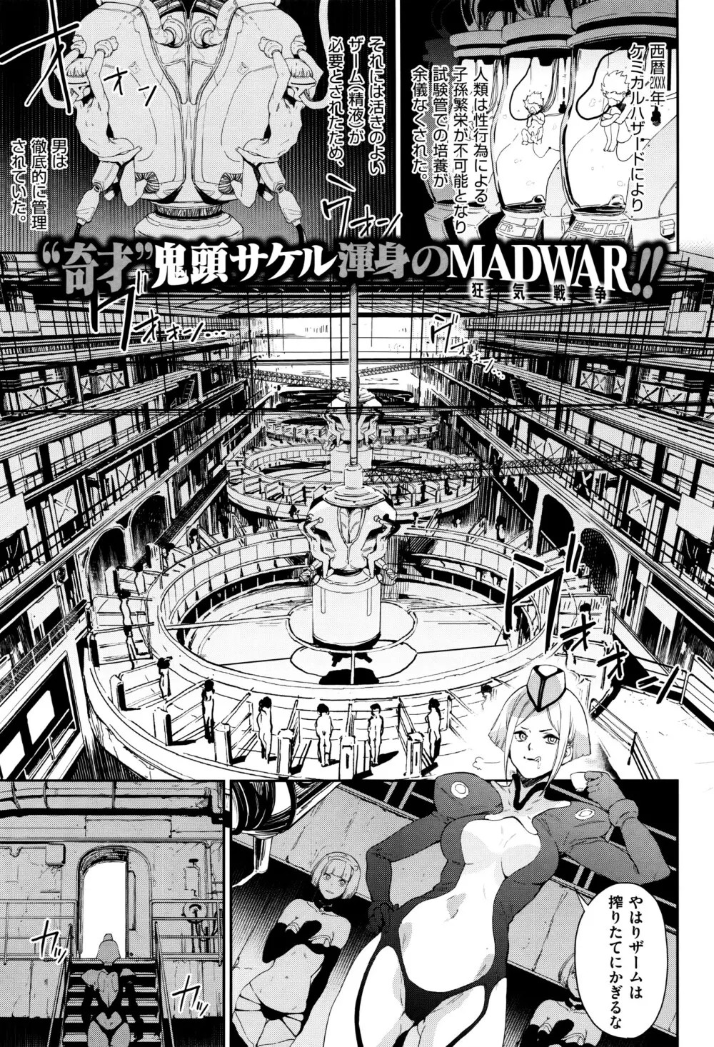 COMIC E×E 01 Page.284