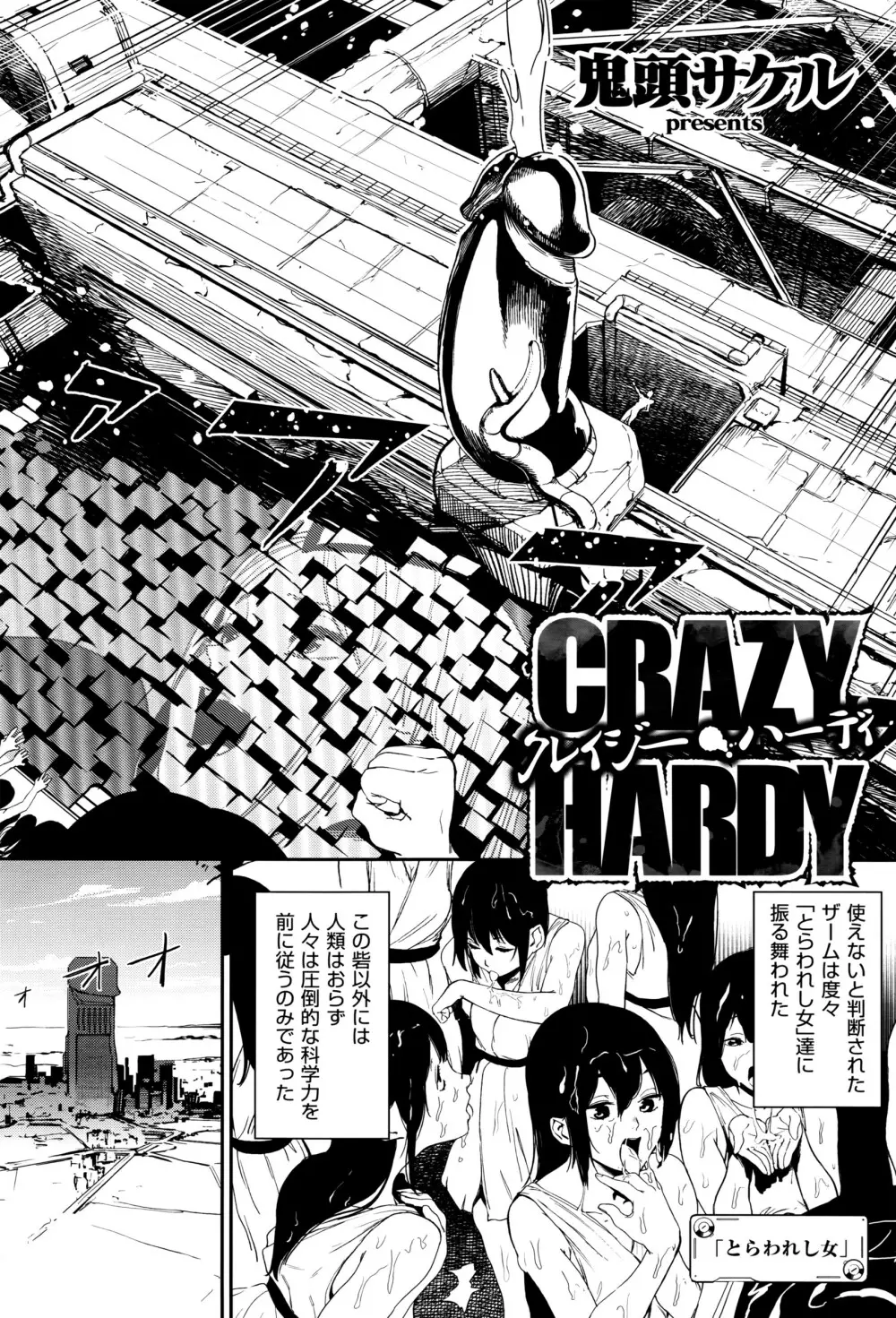 COMIC E×E 01 Page.285